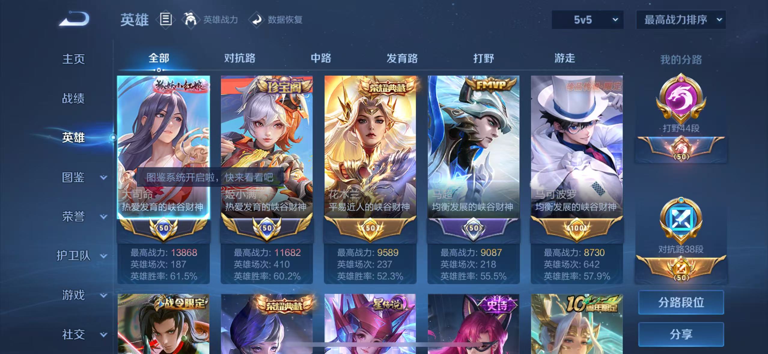 WZQM3341937王者荣耀账号详情图4