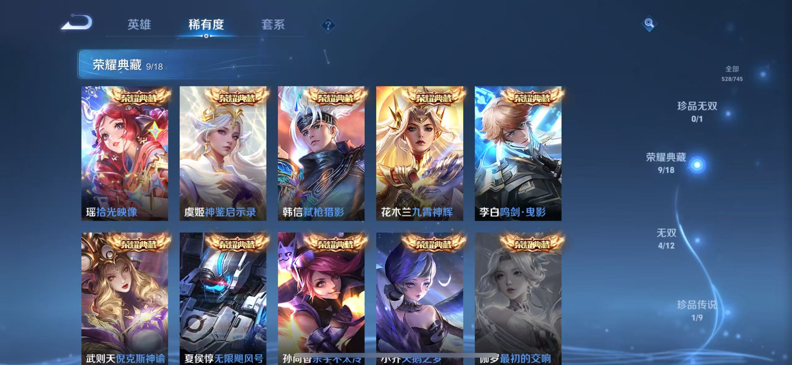 WZQM3341937王者荣耀账号详情图7