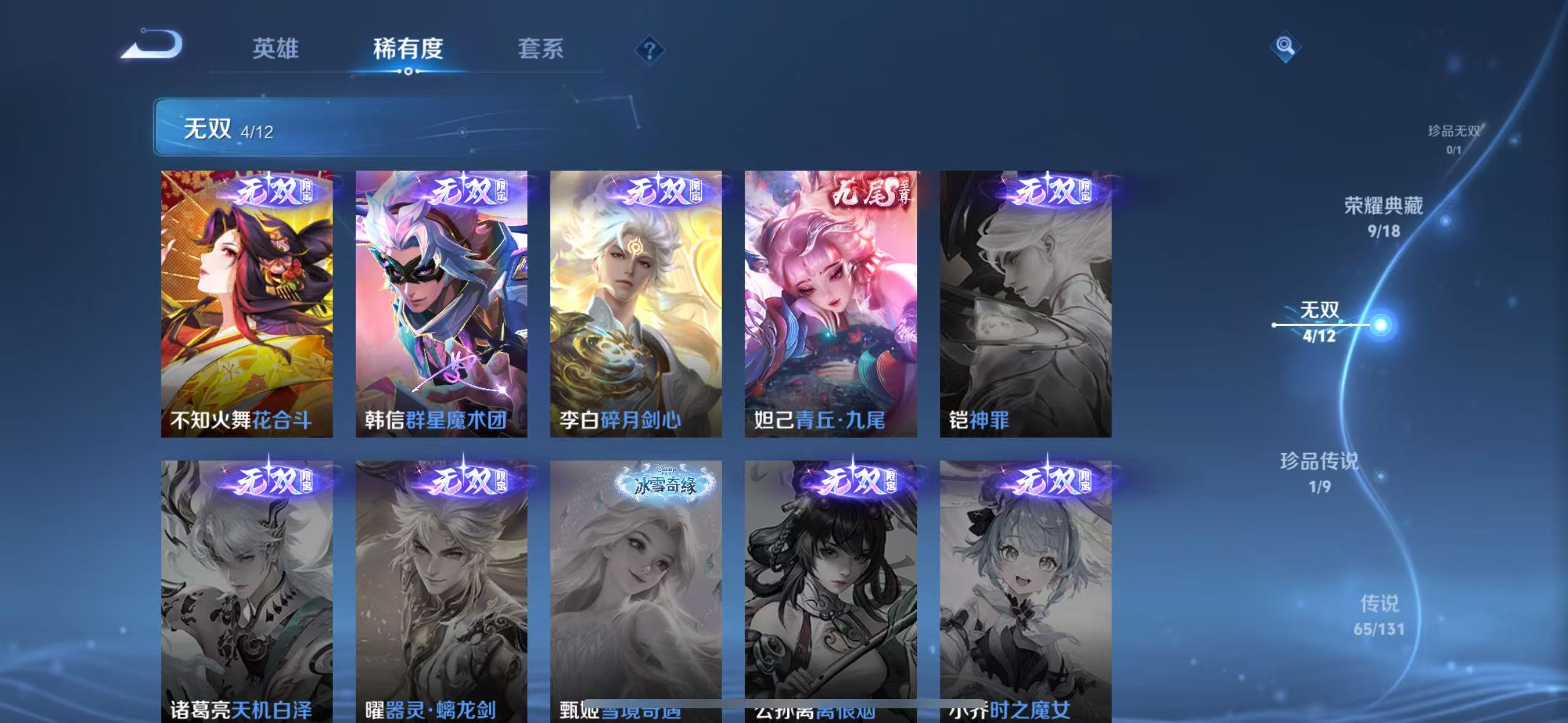 WZQM3341937王者荣耀账号详情图8