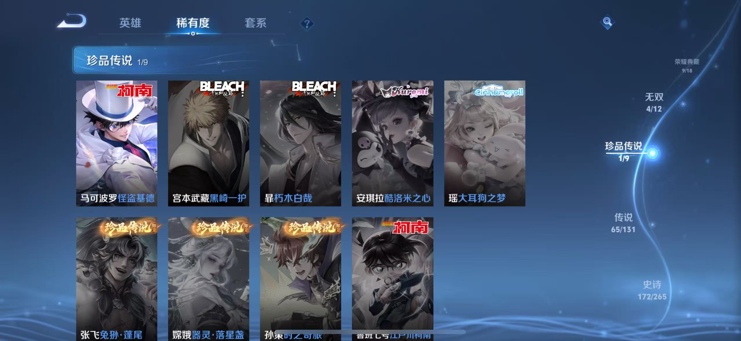 WZQM3341937王者荣耀账号详情图9