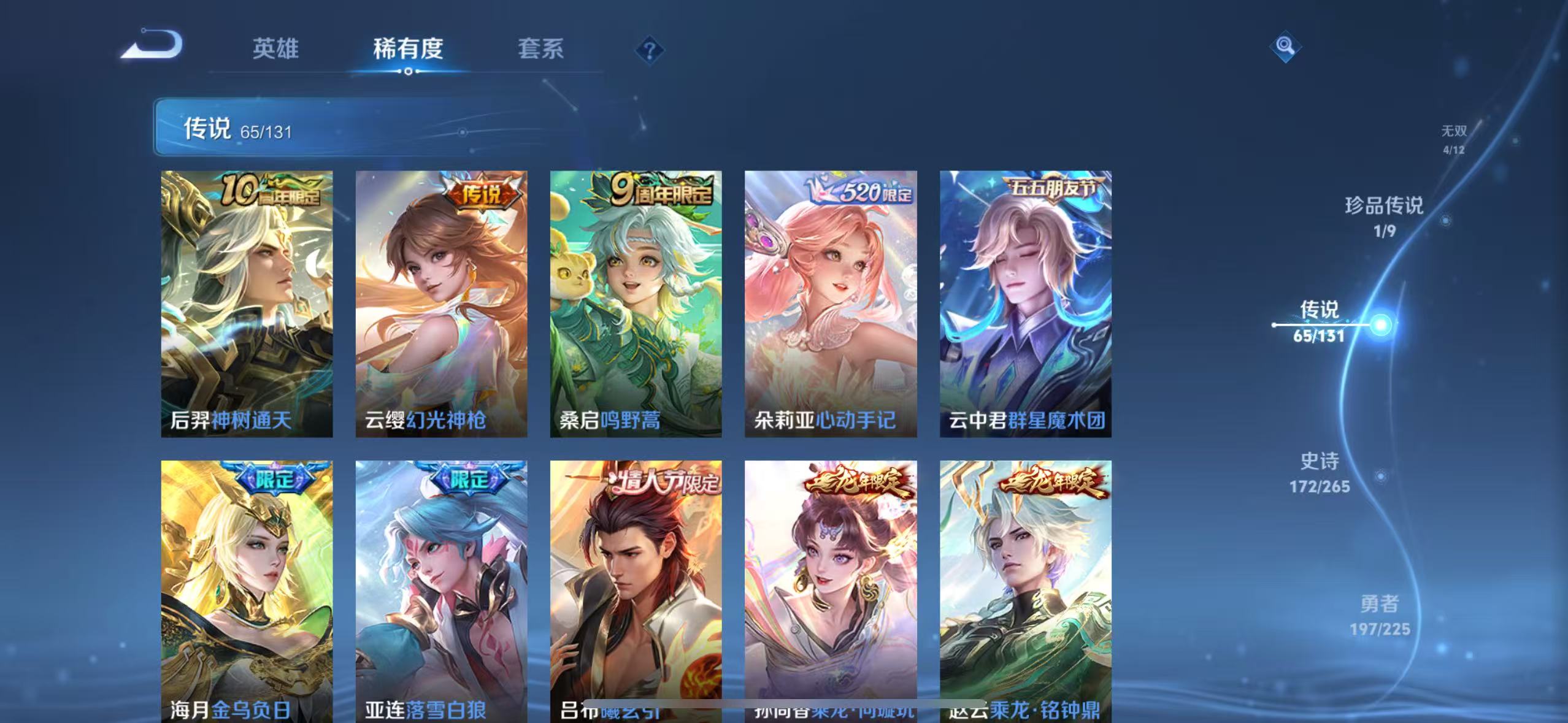 WZQM3341937王者荣耀账号详情图10