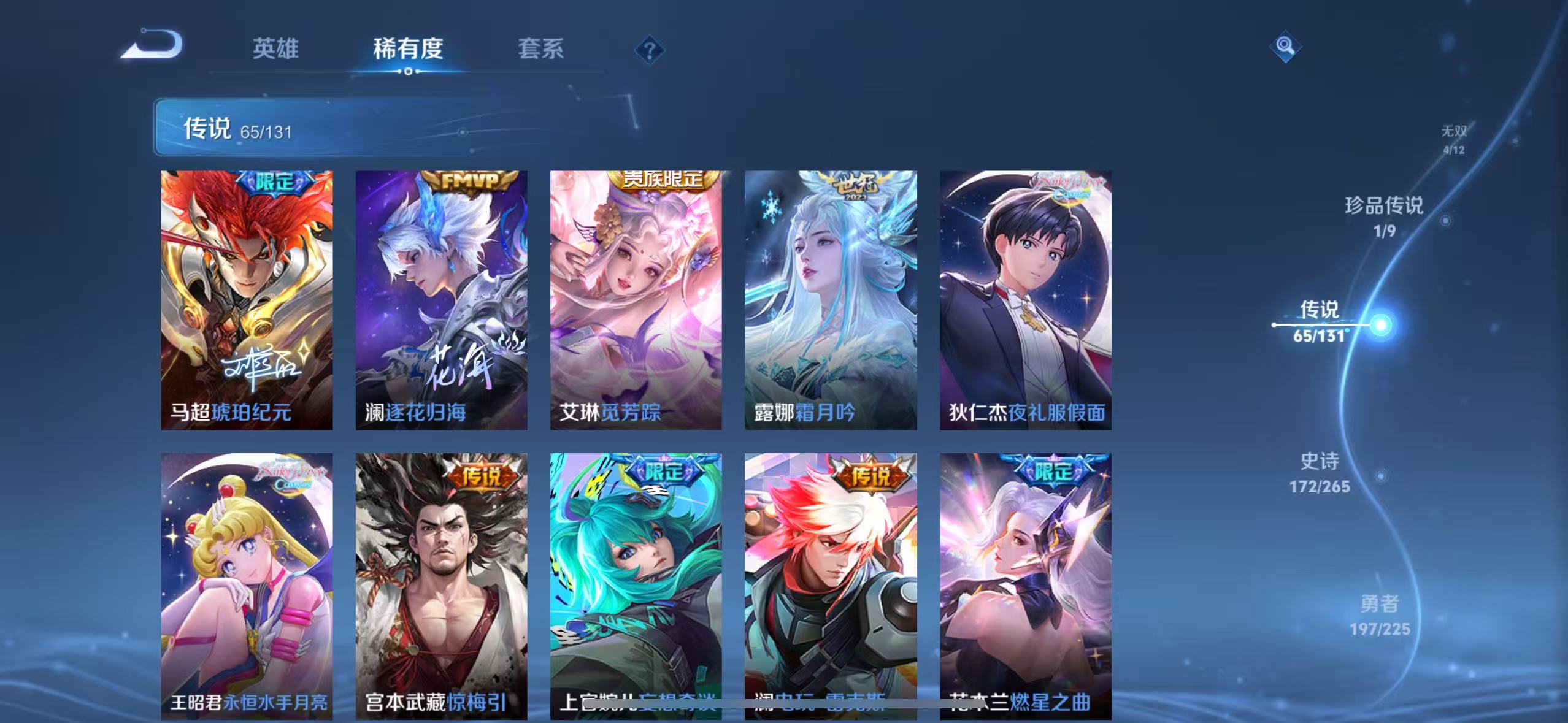 WZQM3341937王者荣耀账号详情图11