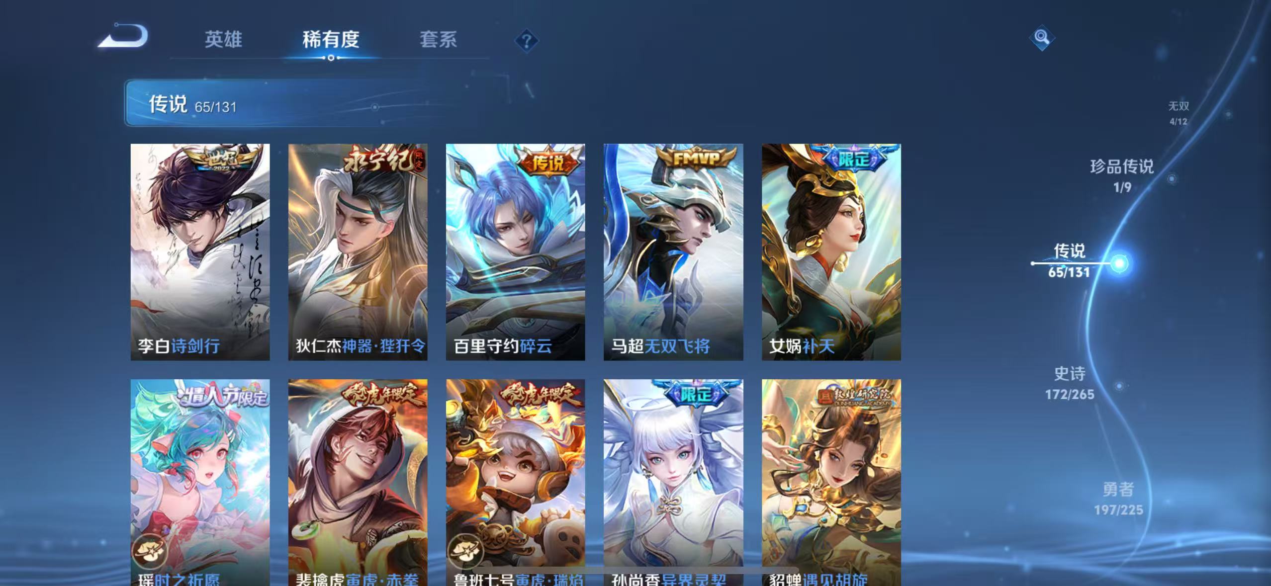 WZQM3341937王者荣耀账号详情图12