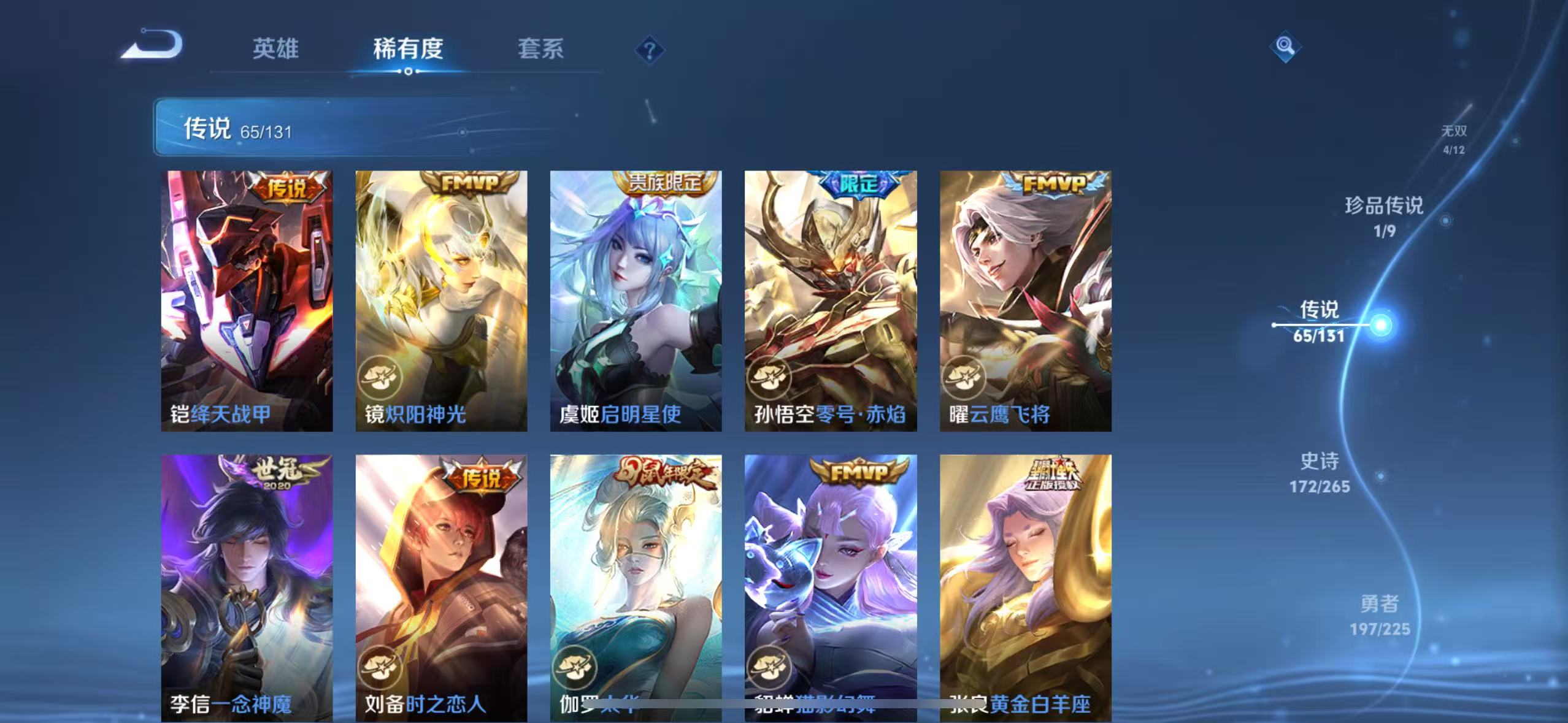 WZQM3341937王者荣耀账号详情图14