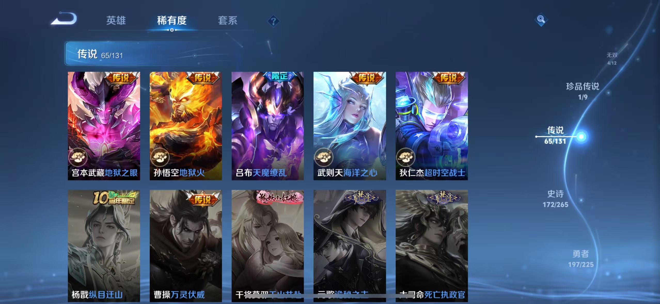 WZQM3341937王者荣耀账号详情图16