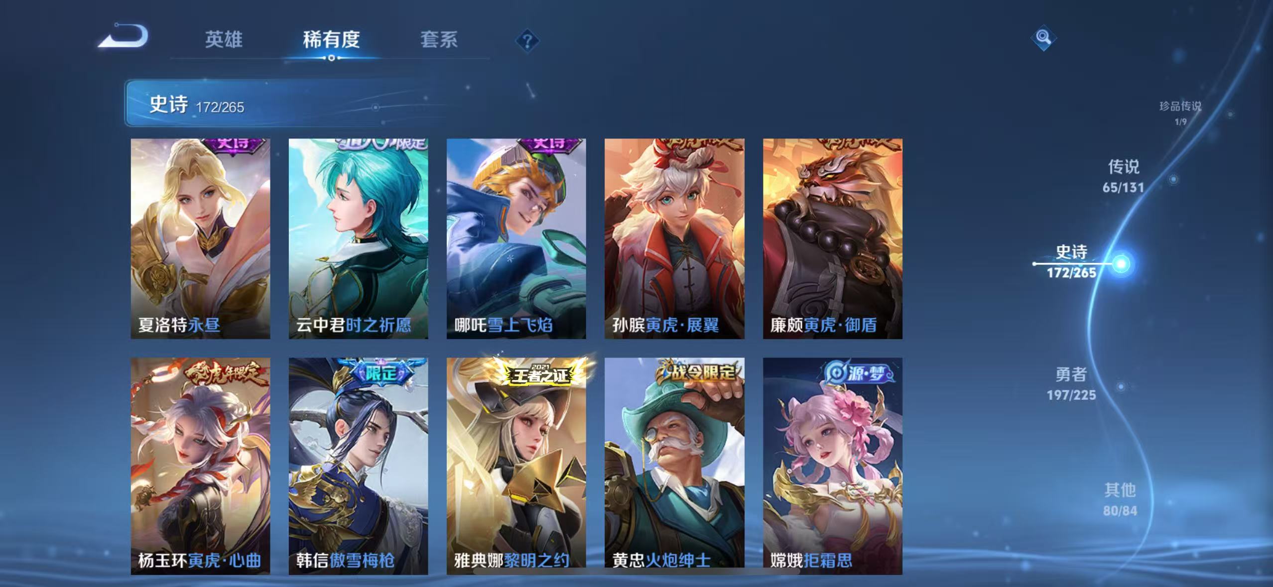 WZQM3341937王者荣耀账号详情图17