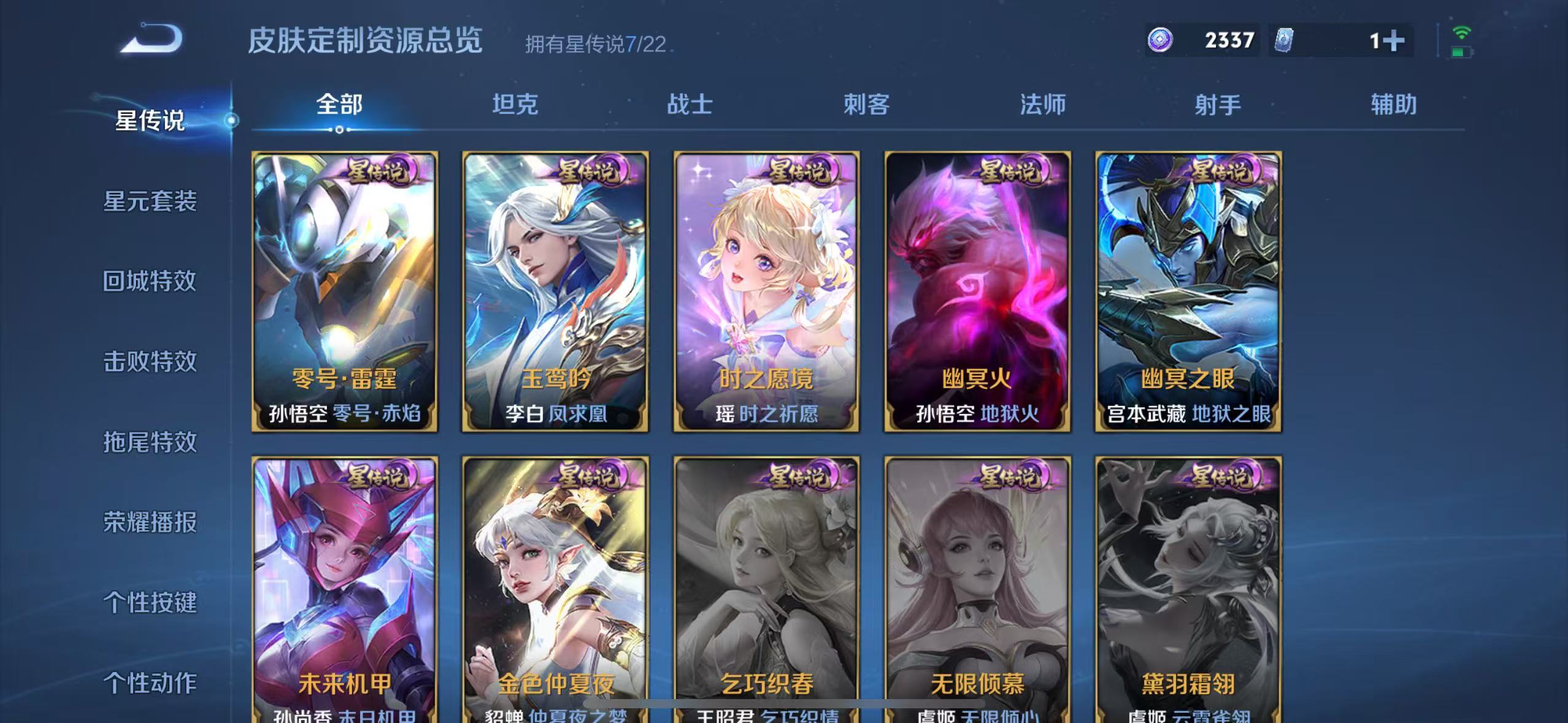 WZQM3341937王者荣耀账号详情图19