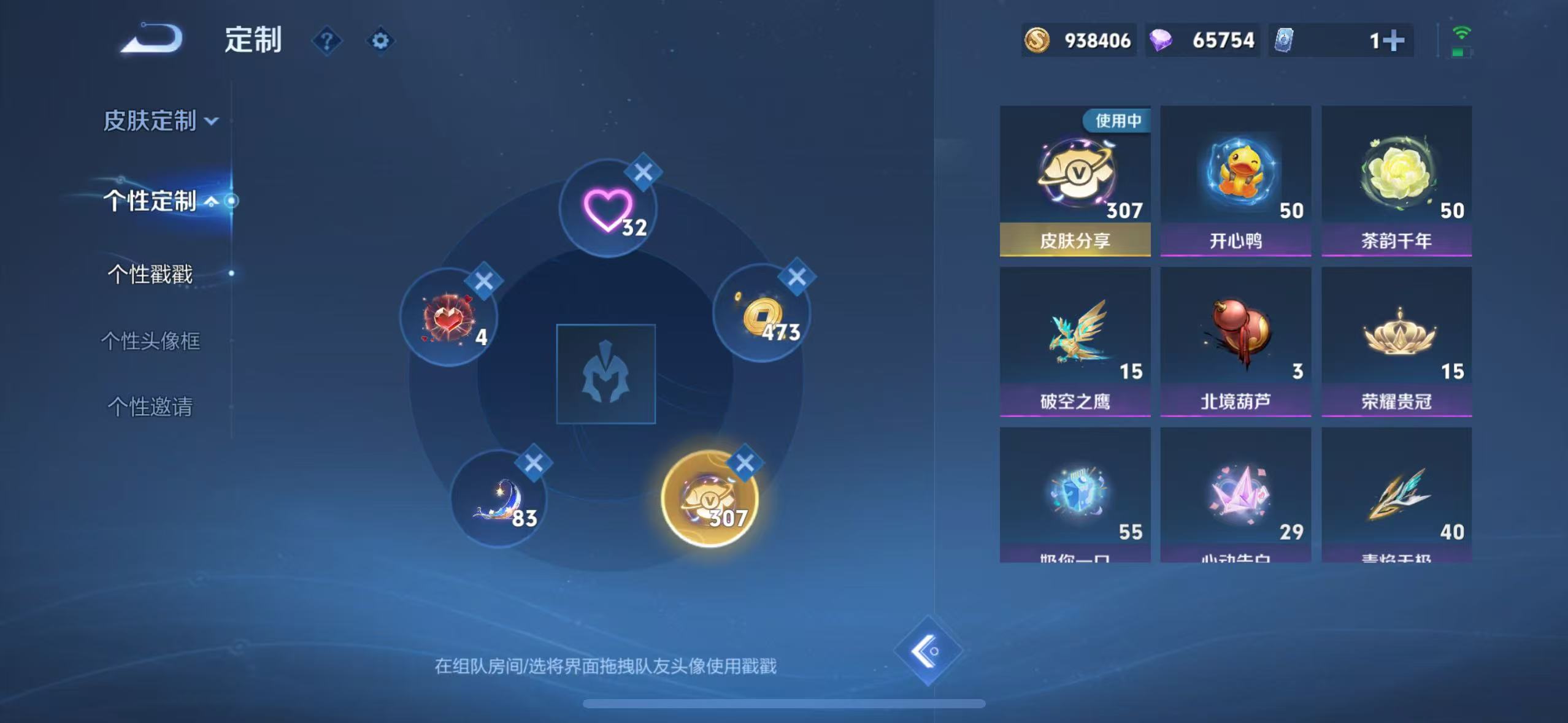 WZQM3341937王者荣耀账号详情图20