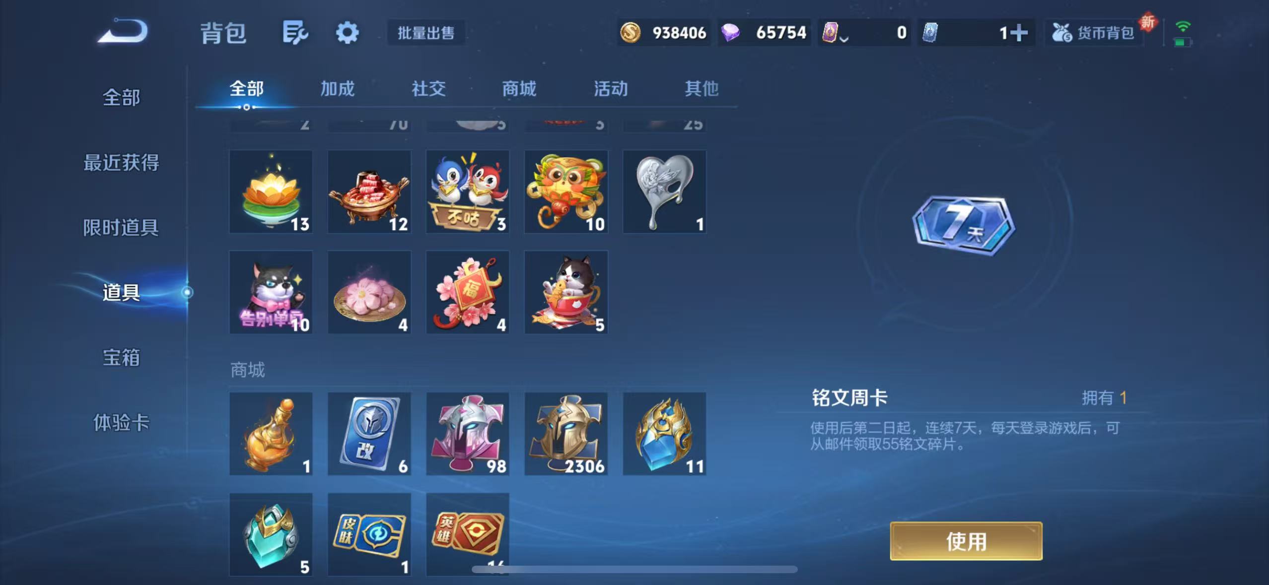 WZQM3341937王者荣耀账号详情图21