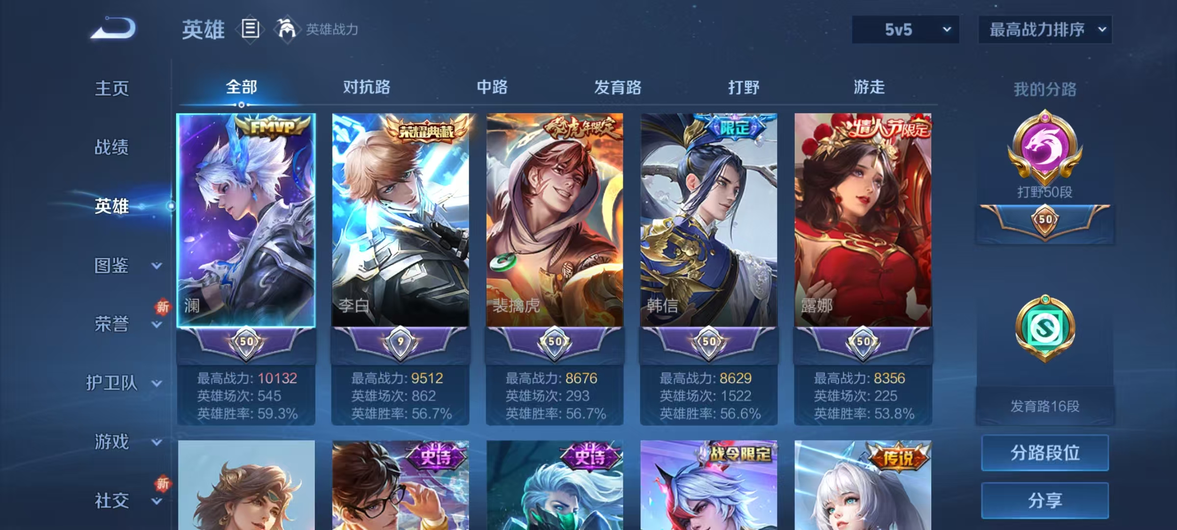 WZQM3342160王者荣耀账号详情图3 WZQM3342160王者荣耀账号详情图3