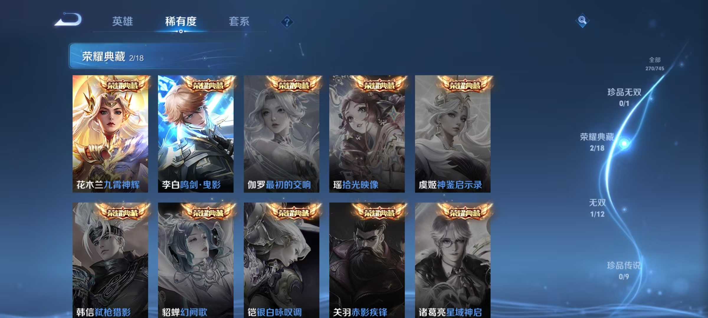 WZQM3342160王者荣耀账号详情图6 WZQM3342160王者荣耀账号详情图6