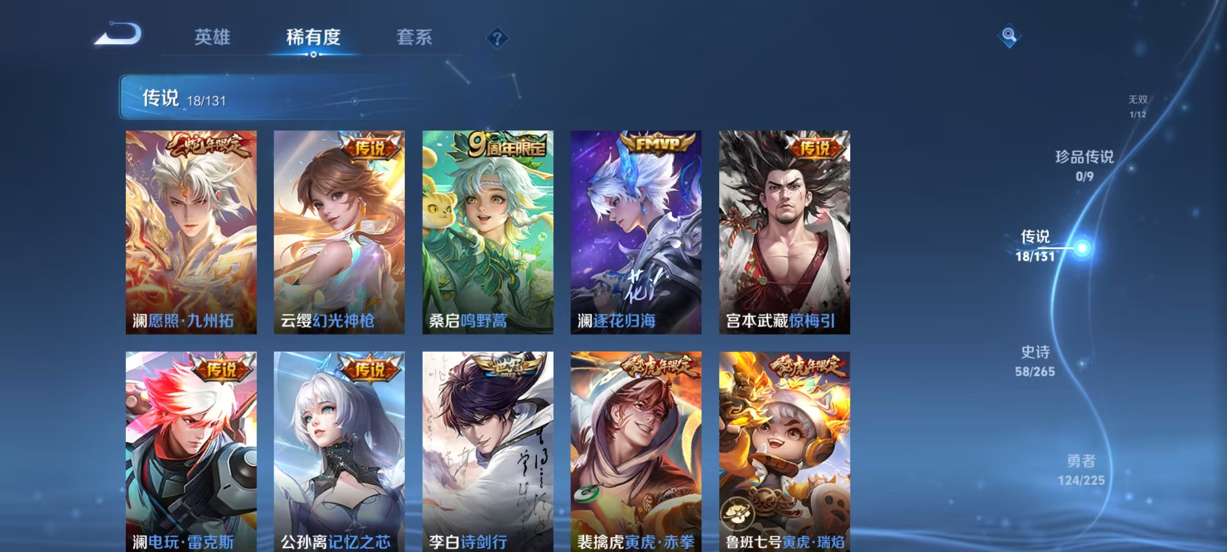 WZQM3342160王者荣耀账号详情图8 WZQM3342160王者荣耀账号详情图8