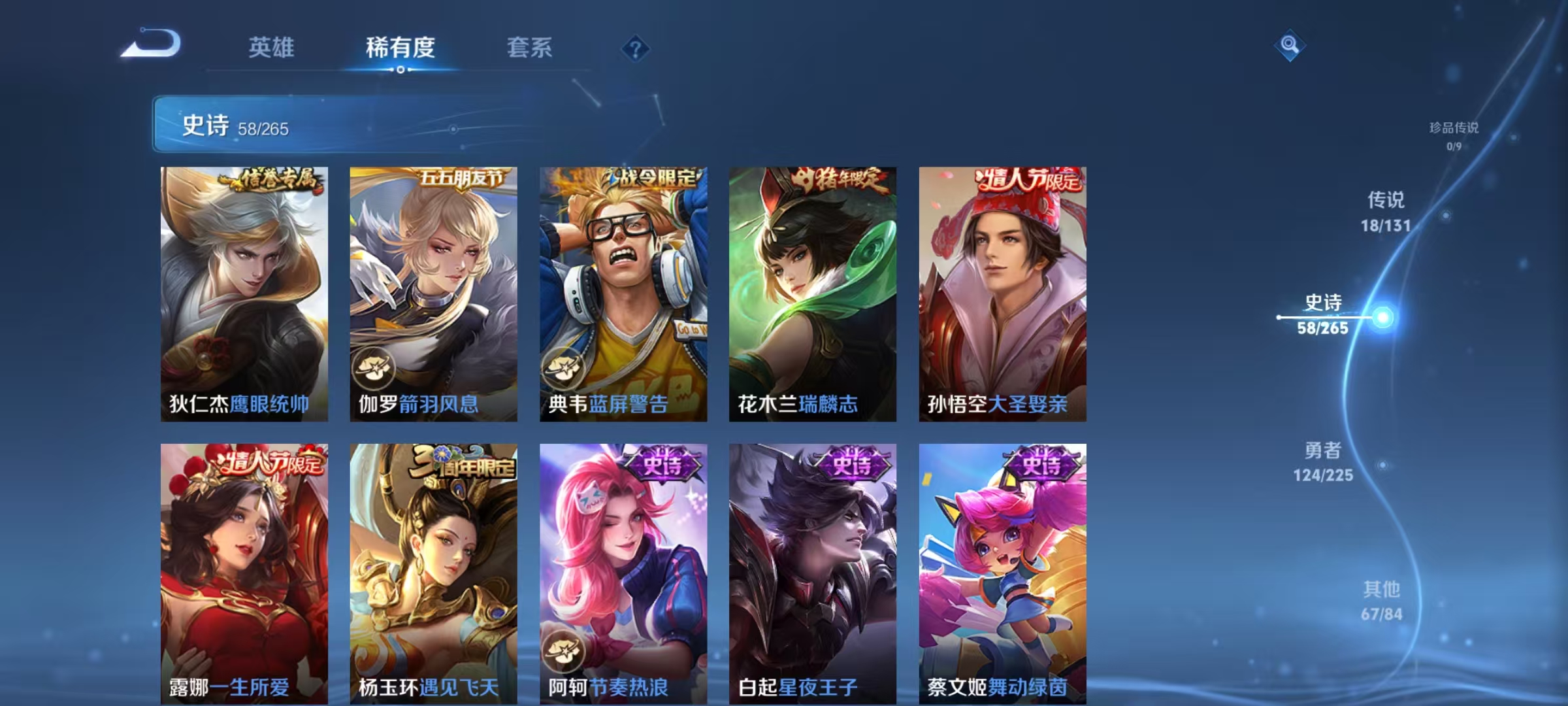 WZQM3342160王者荣耀账号详情图10 WZQM3342160王者荣耀账号详情图10