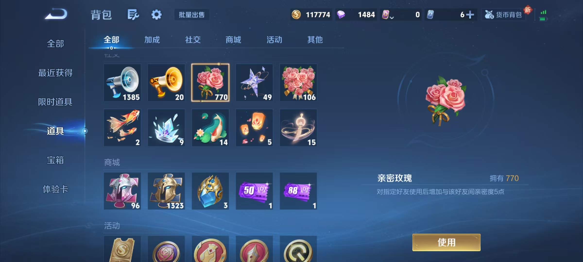 WZQM3342160王者荣耀账号详情图14 WZQM3342160王者荣耀账号详情图14