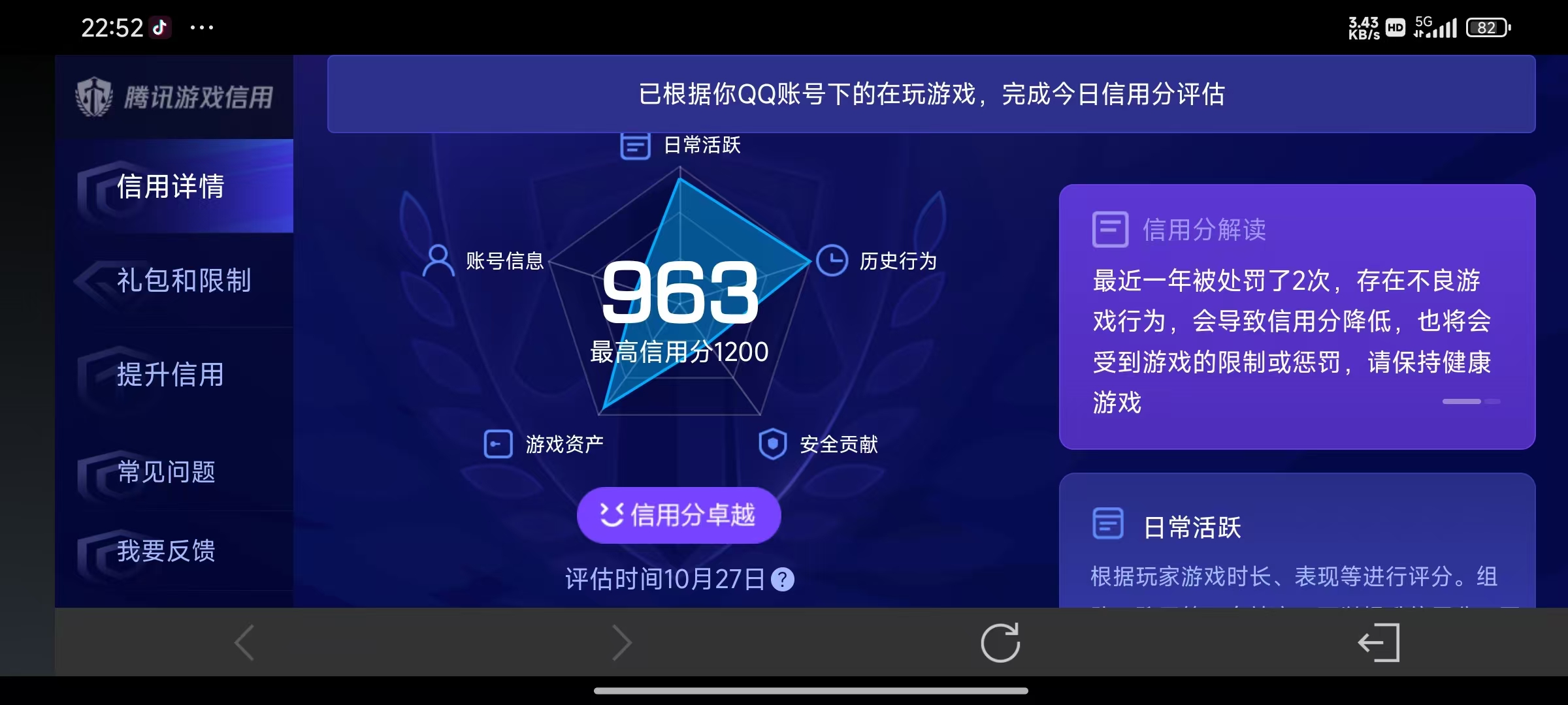 WZQM3342160王者荣耀账号详情图16 WZQM3342160王者荣耀账号详情图16
