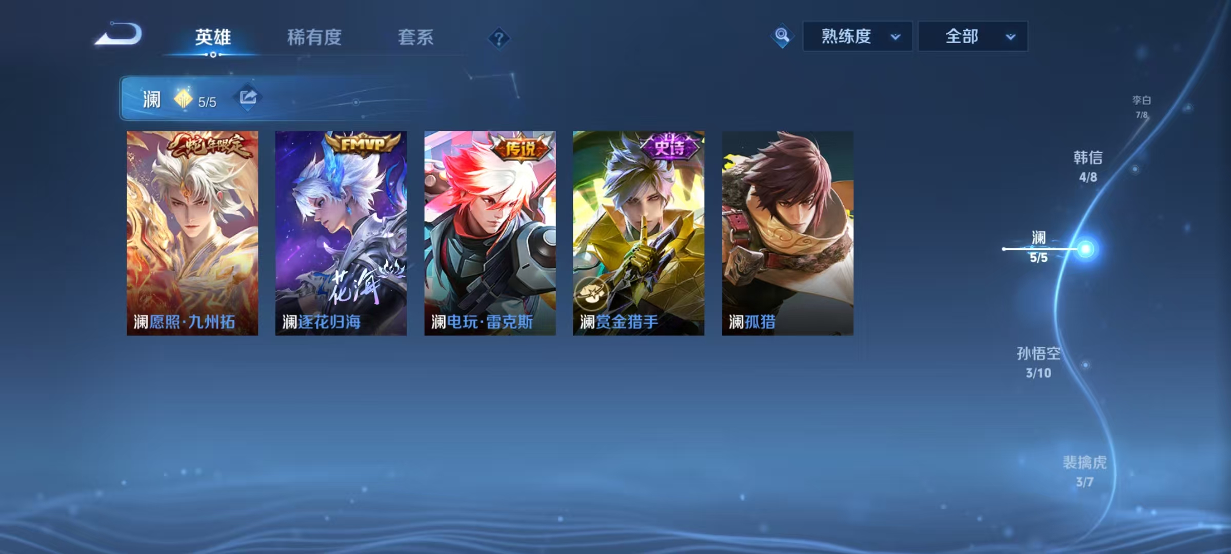 WZQM3342160王者荣耀账号详情图11 WZQM3342160王者荣耀账号详情图11