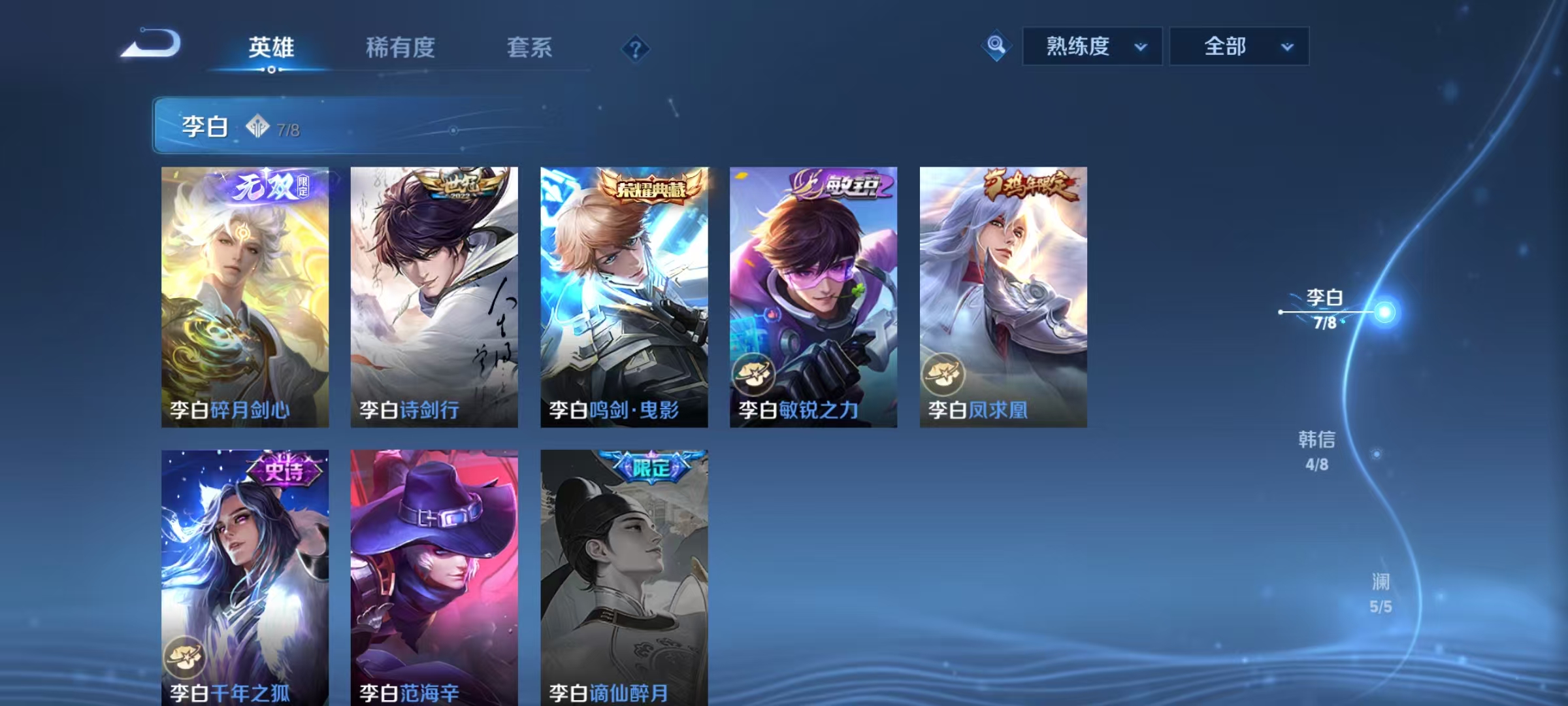 WZQM3342160王者荣耀账号详情图12 WZQM3342160王者荣耀账号详情图12