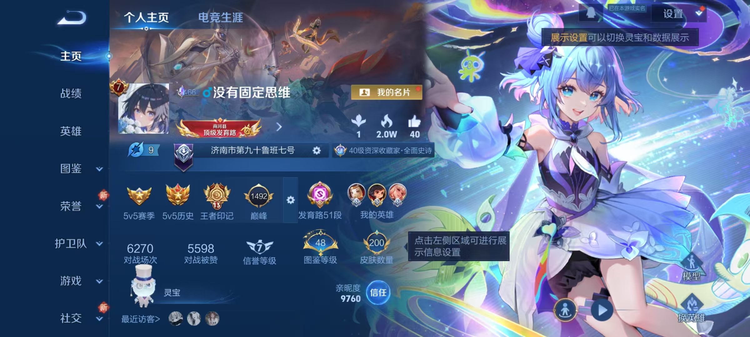 WZQM3338860王者荣耀账号详情图3