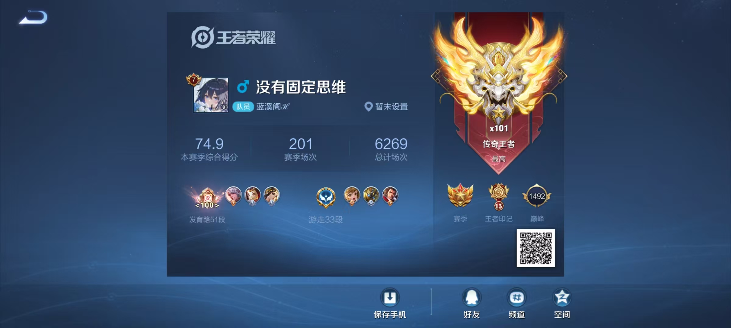 WZQM3338860王者荣耀账号详情图4