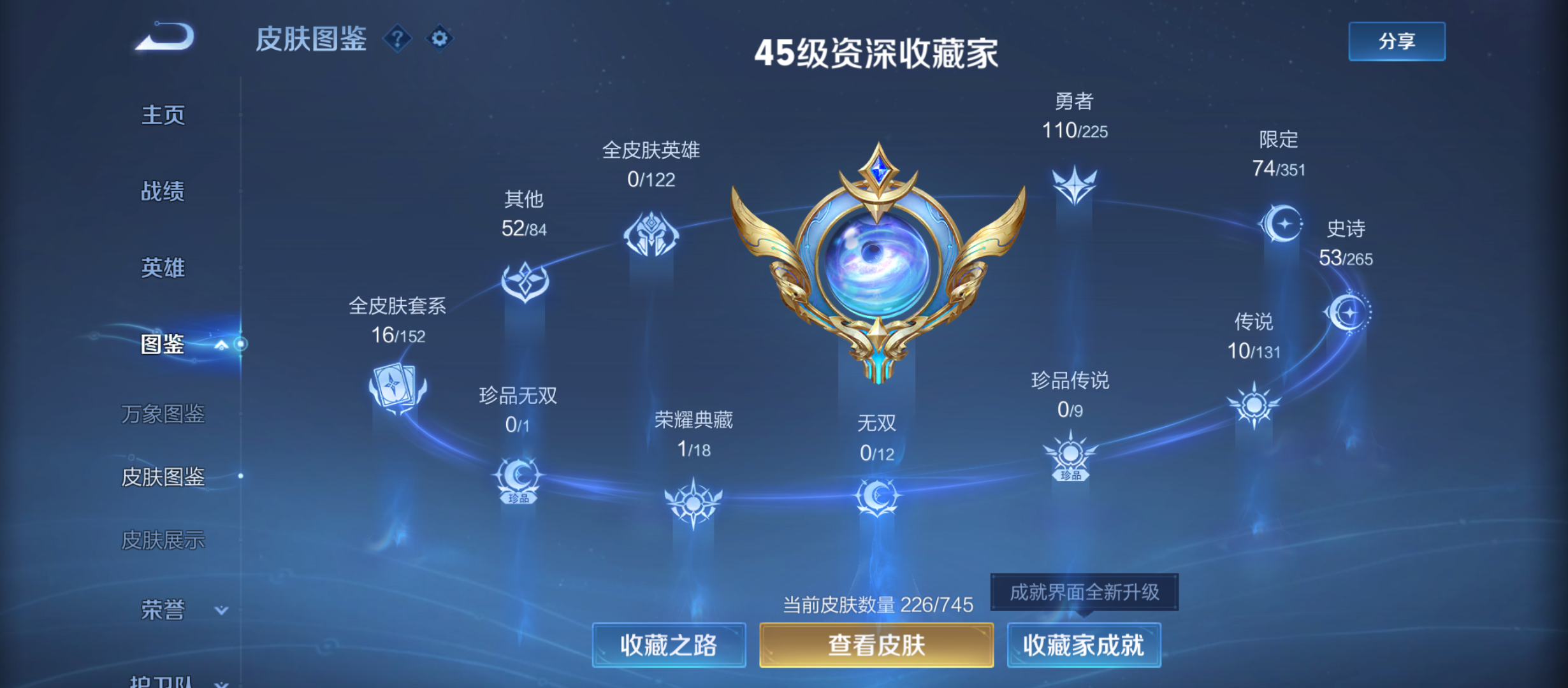 WZQM3342349王者荣耀账号详情图4