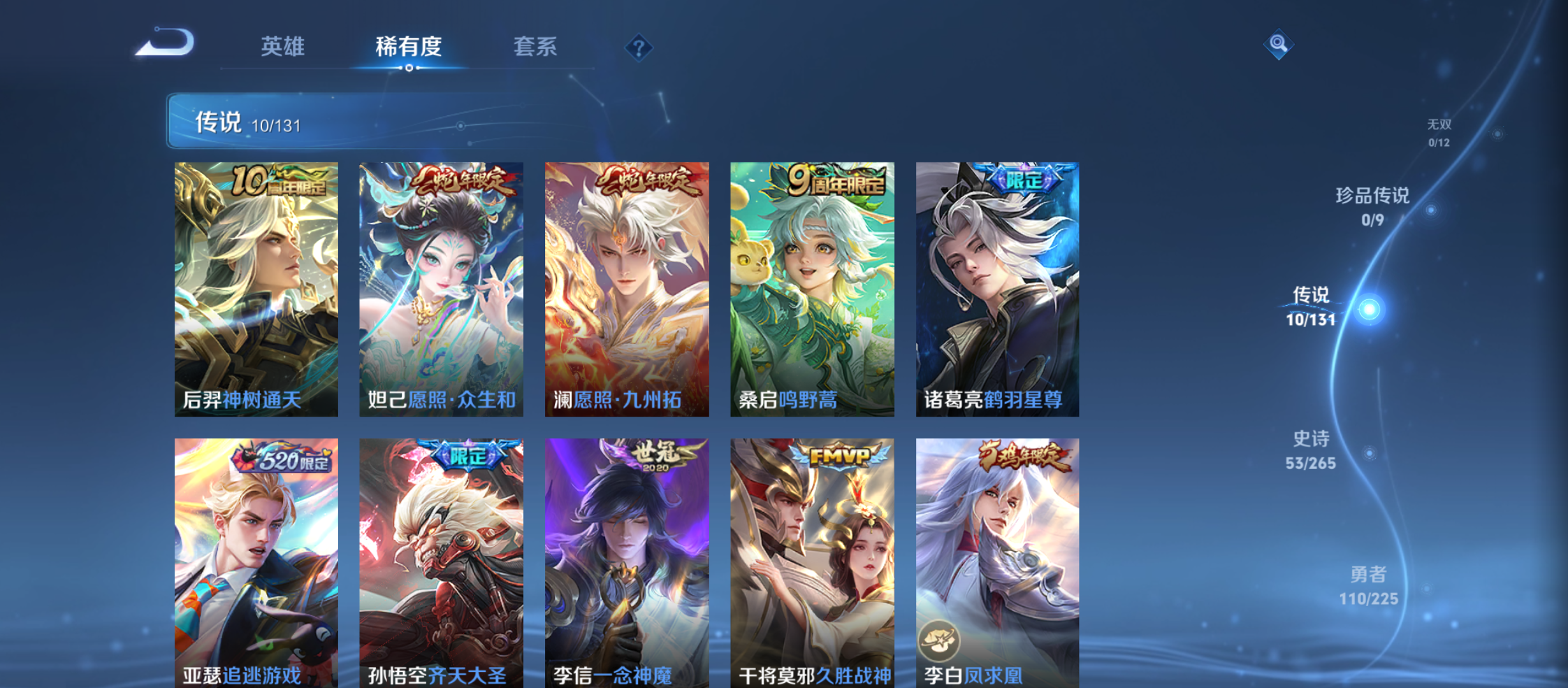 WZQM3342349王者荣耀账号详情图7