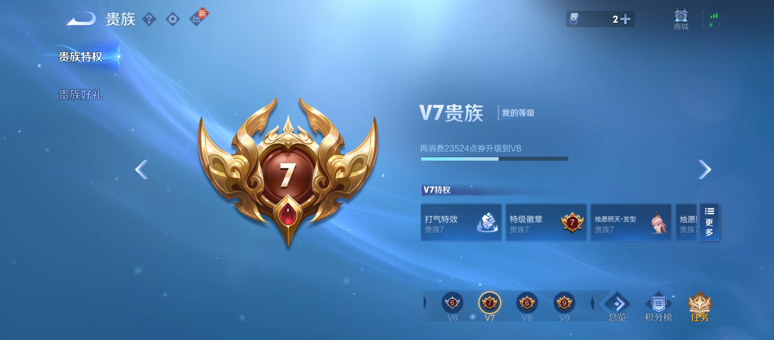 WZQM3342349王者荣耀账号详情图9