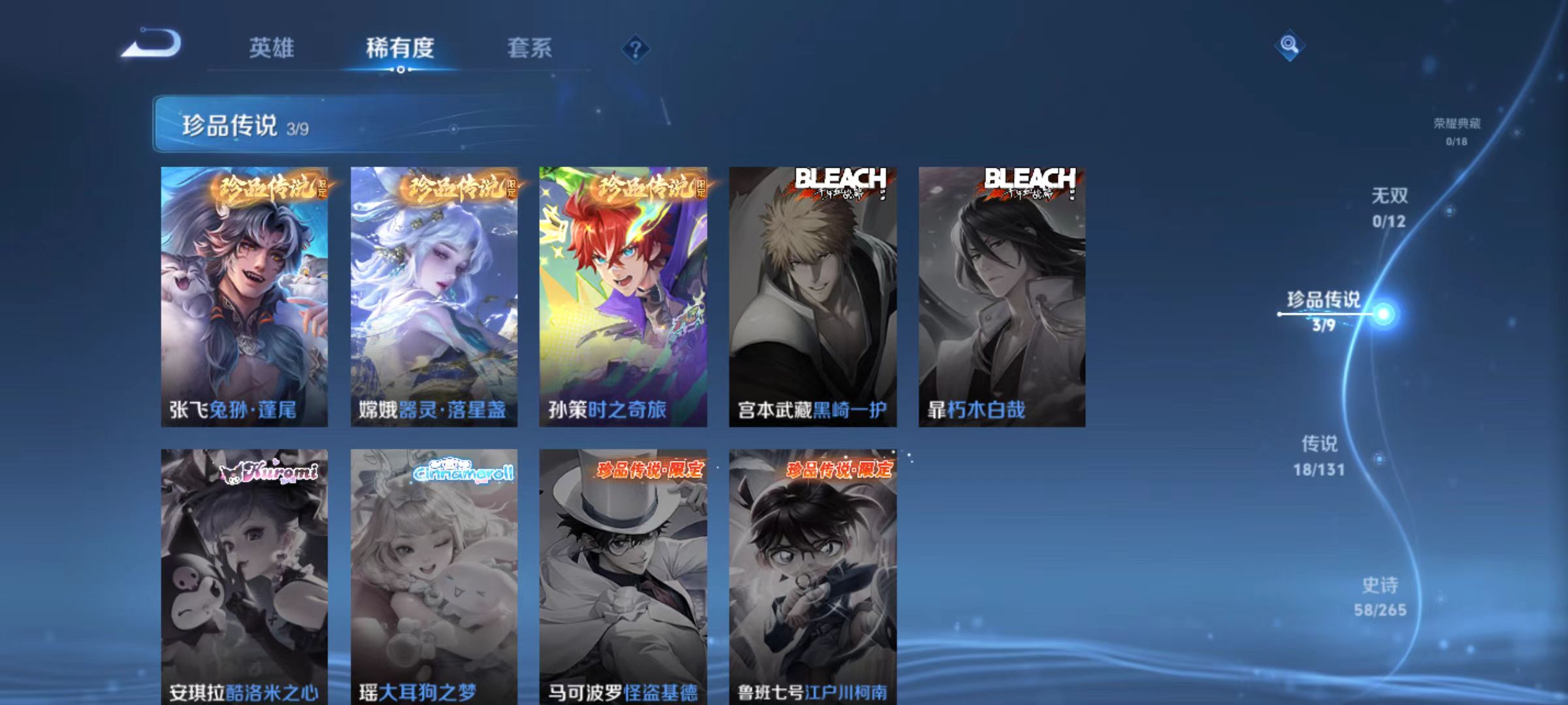 WZQM3340816王者荣耀账号详情图5