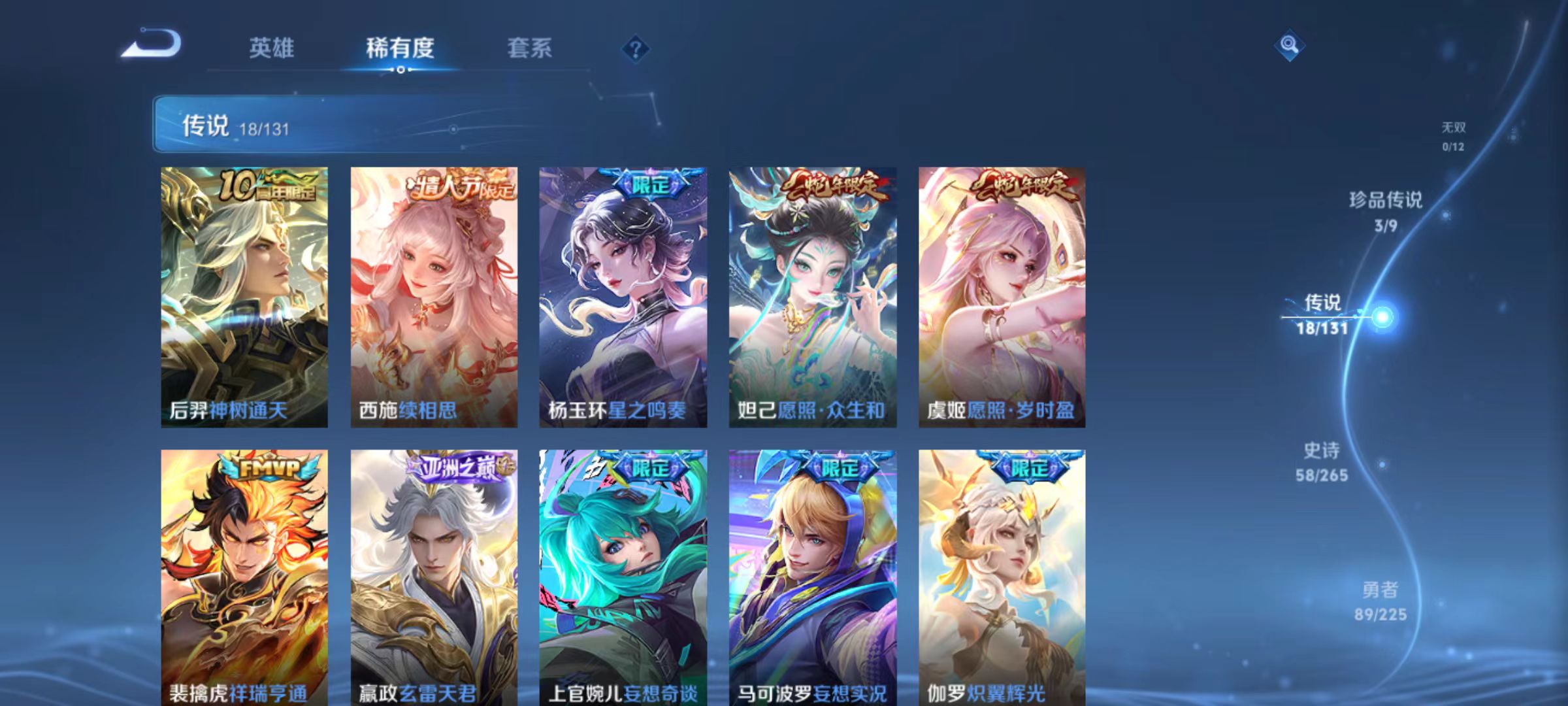 WZQM3340816王者荣耀账号详情图6