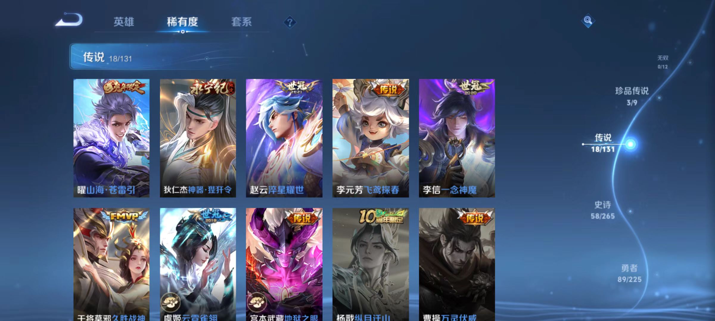 WZQM3340816王者荣耀账号详情图7