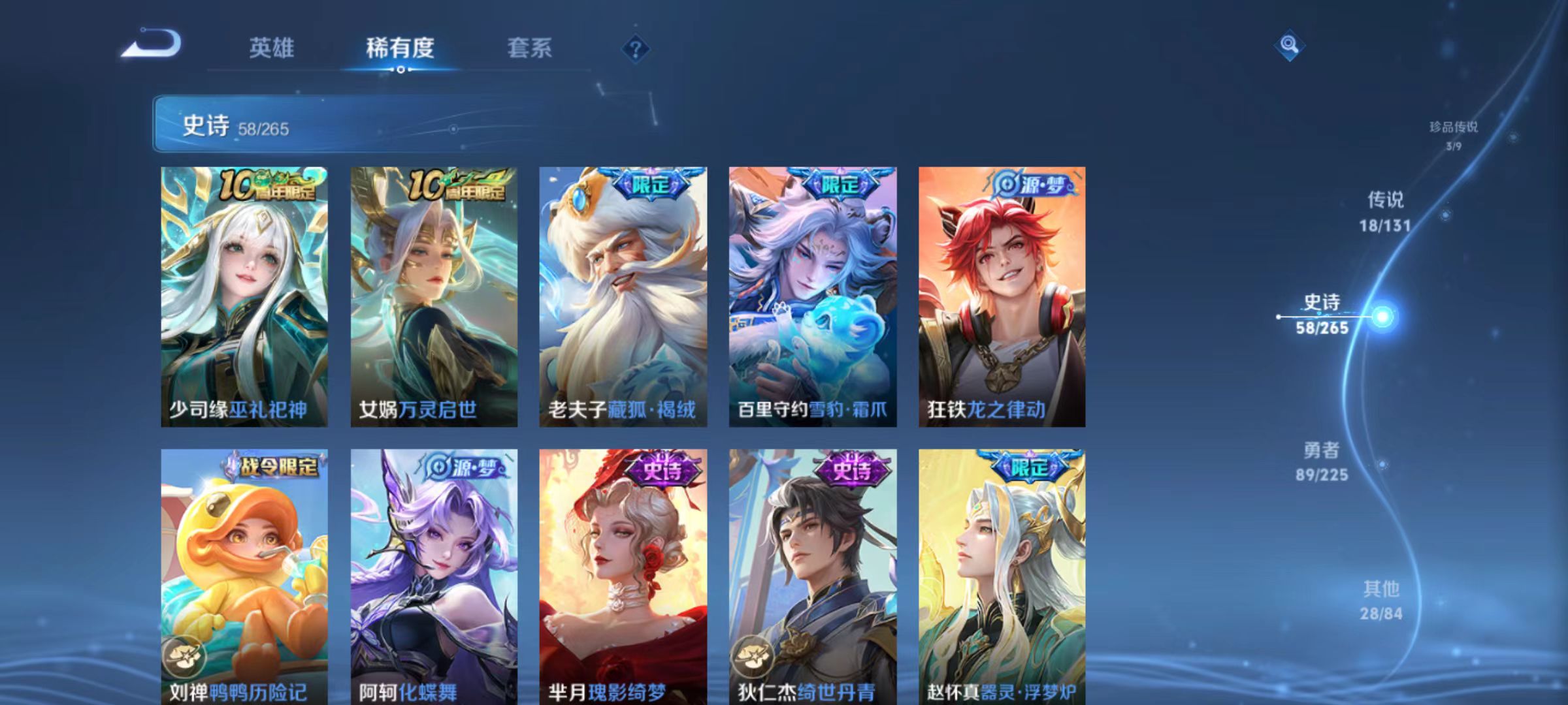 WZQM3340816王者荣耀账号详情图8