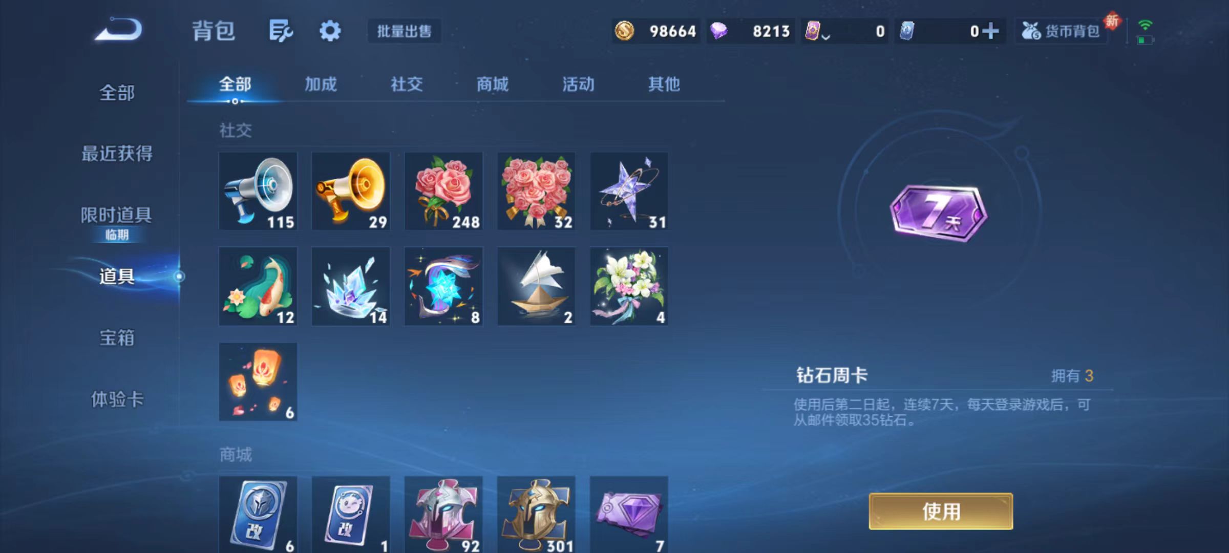 WZQM3340816王者荣耀账号详情图9