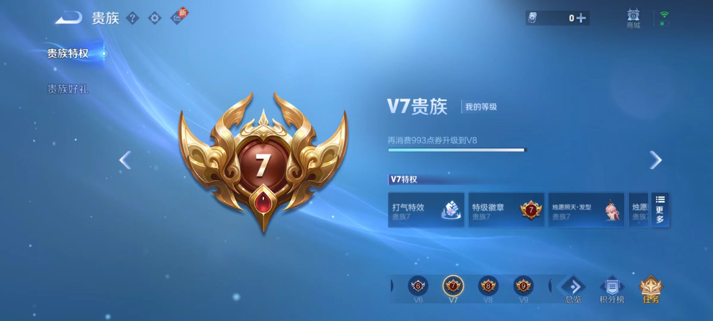 WZQM3340816王者荣耀账号详情图10