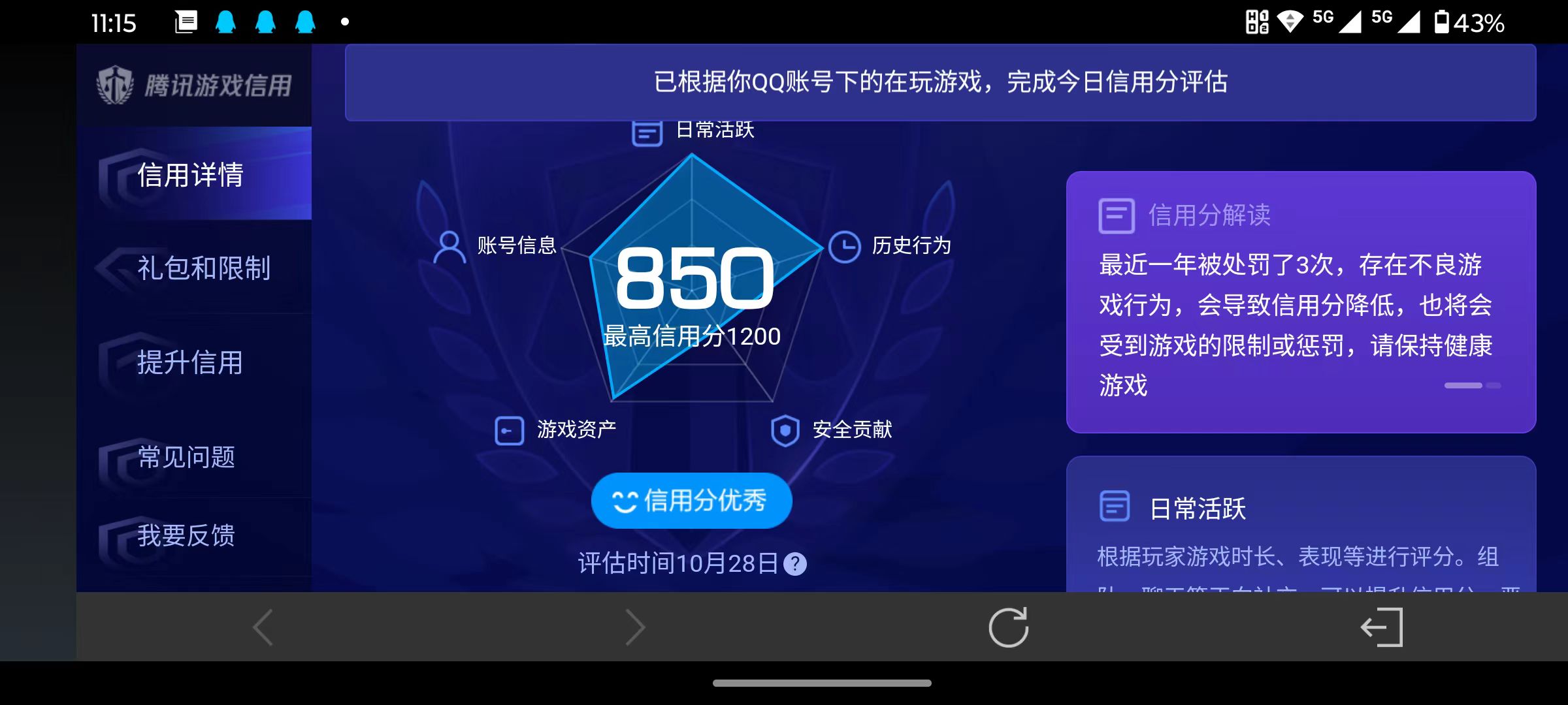 WZQM3340816王者荣耀账号详情图11