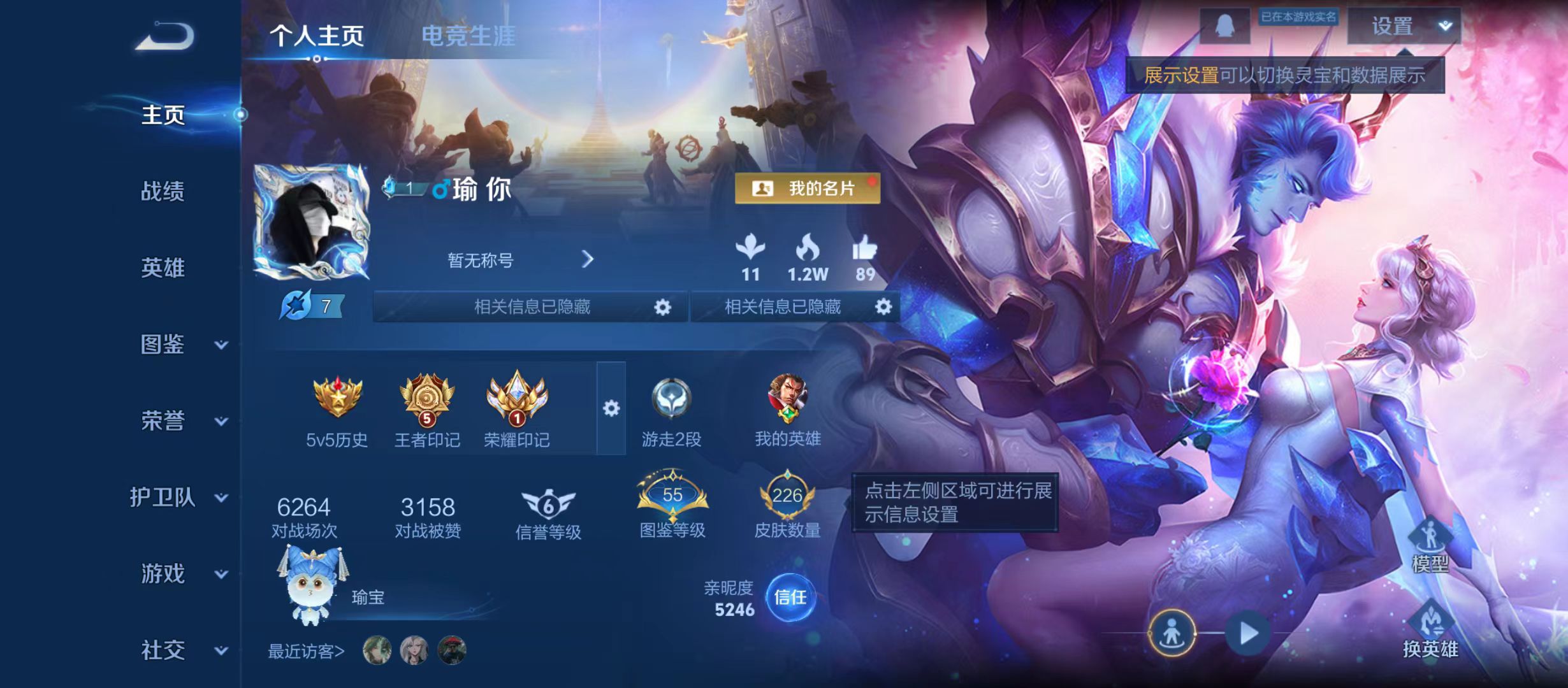 WZQM3339683王者荣耀账号详情图3