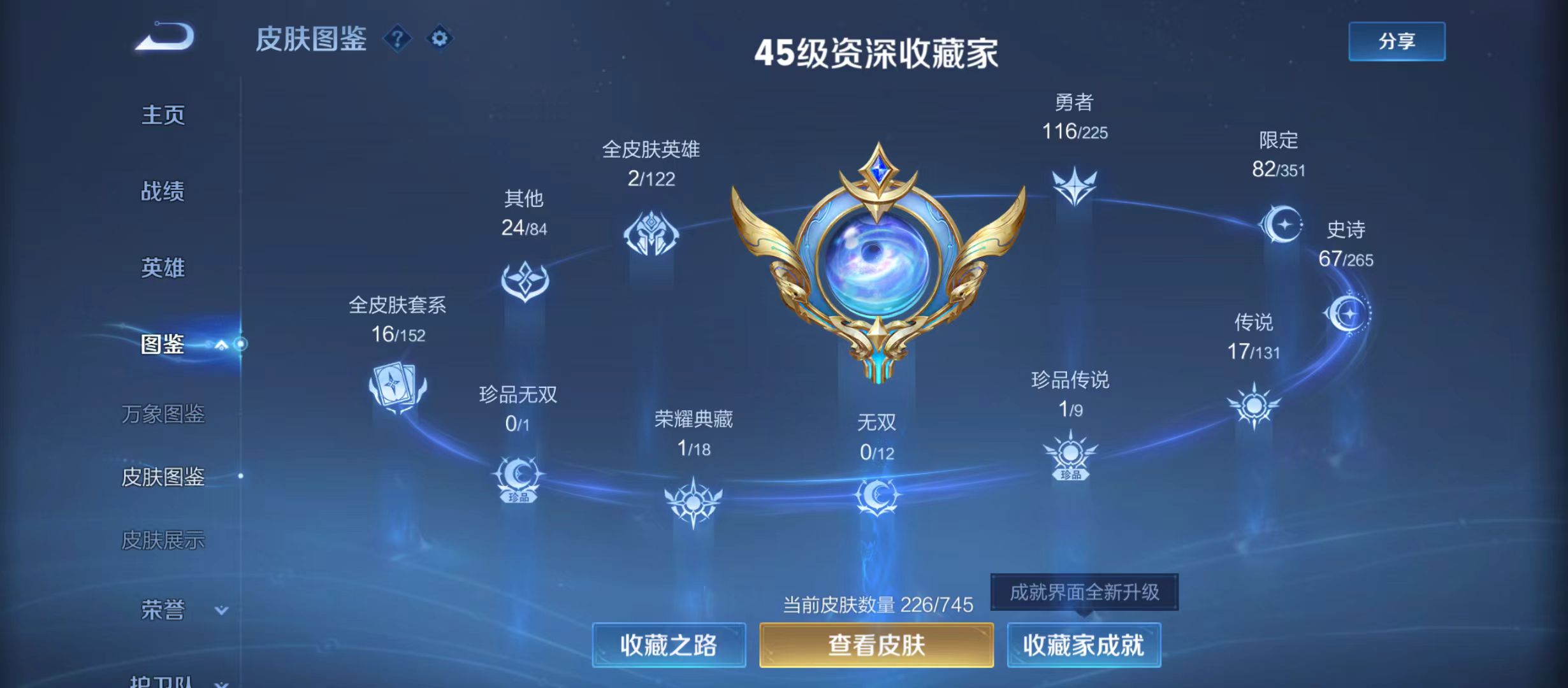 WZQM3339683王者荣耀账号详情图4