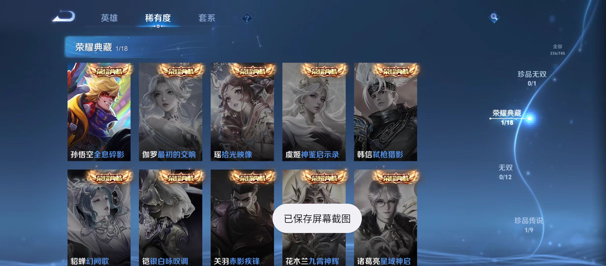 WZQM3339683王者荣耀账号详情图5