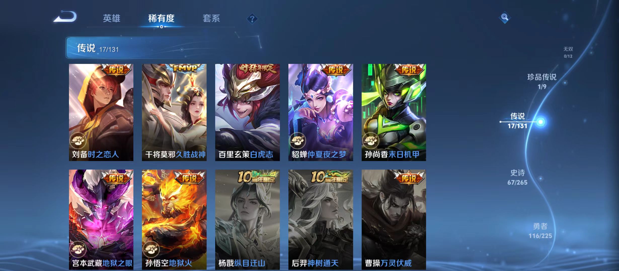 WZQM3339683王者荣耀账号详情图8