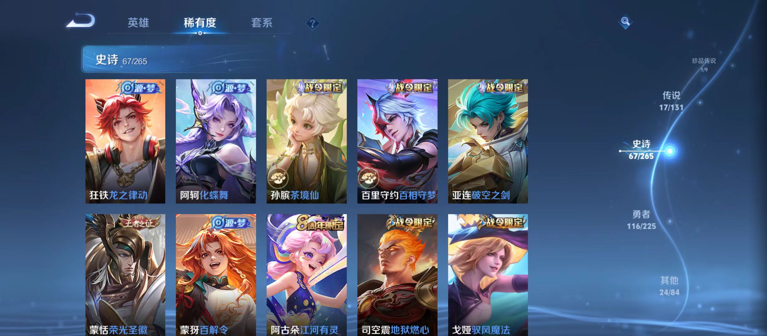 WZQM3339683王者荣耀账号详情图9