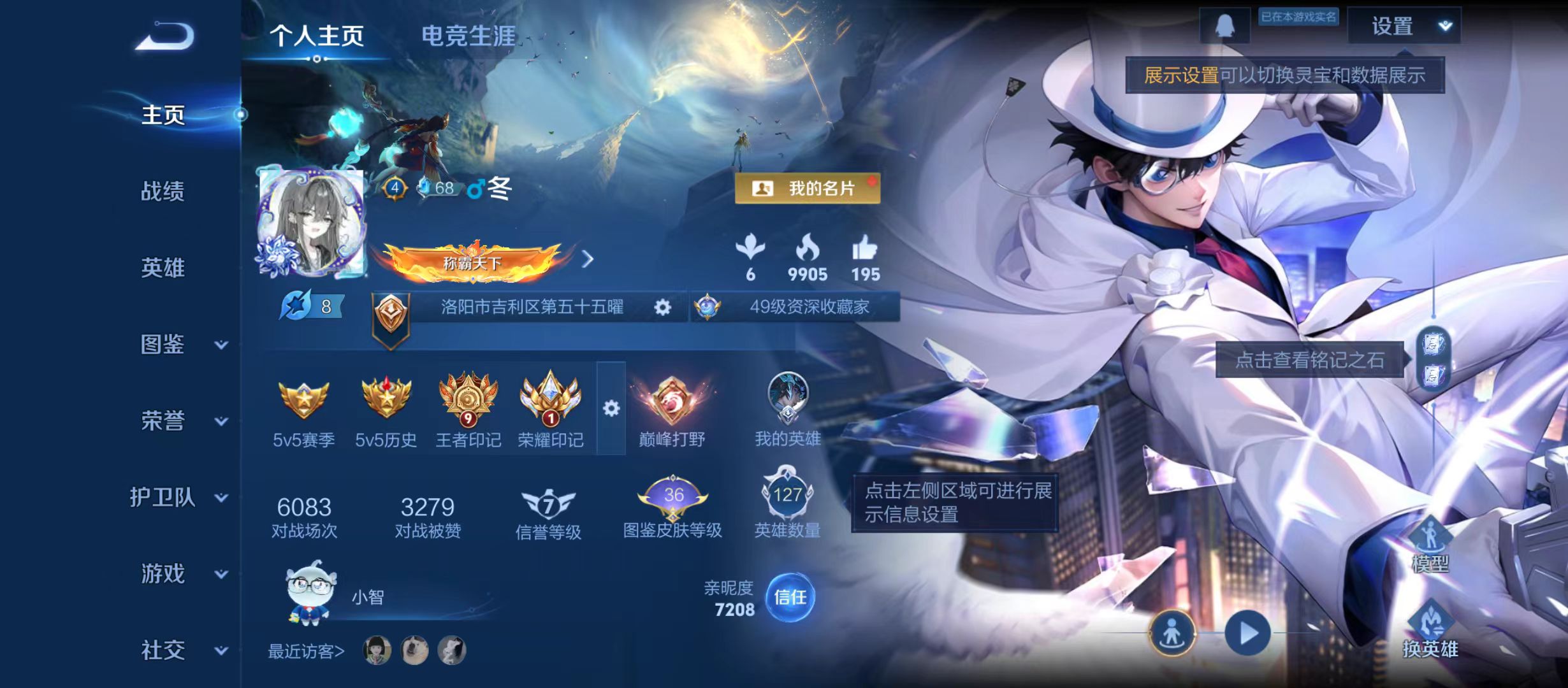 WZQM3339651王者荣耀账号详情图3