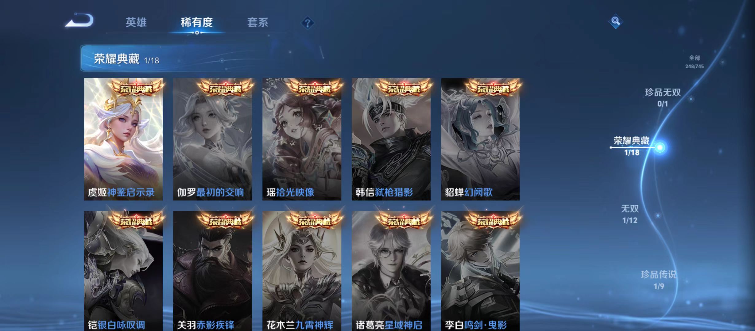 WZQM3339651王者荣耀账号详情图6