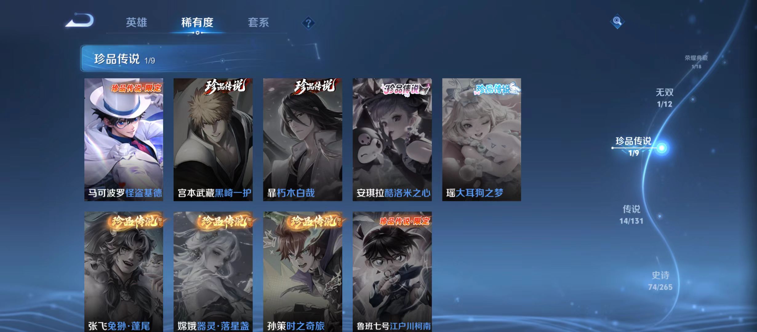 WZQM3339651王者荣耀账号详情图8