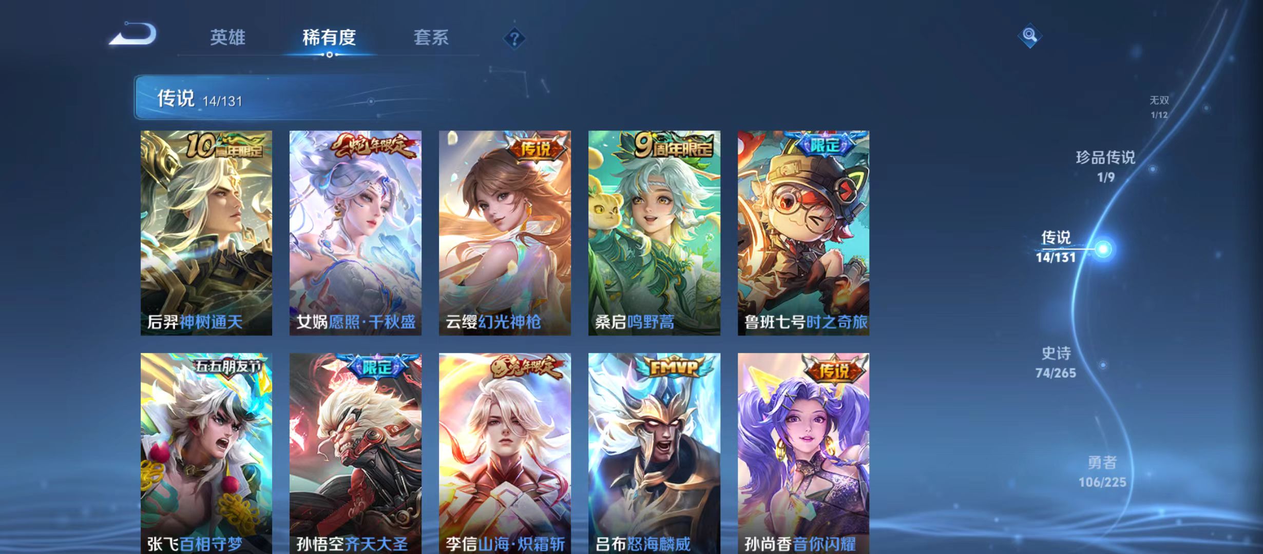 WZQM3339651王者荣耀账号详情图9