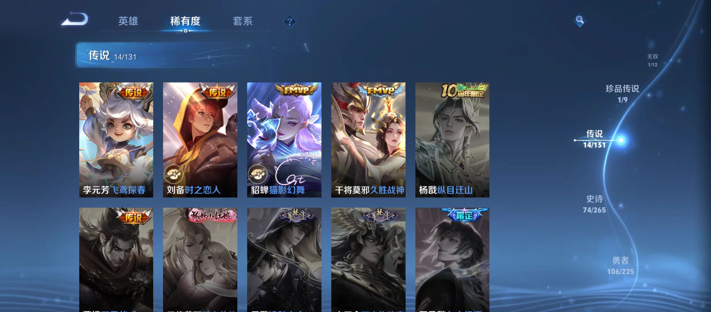 WZQM3339651王者荣耀账号详情图10