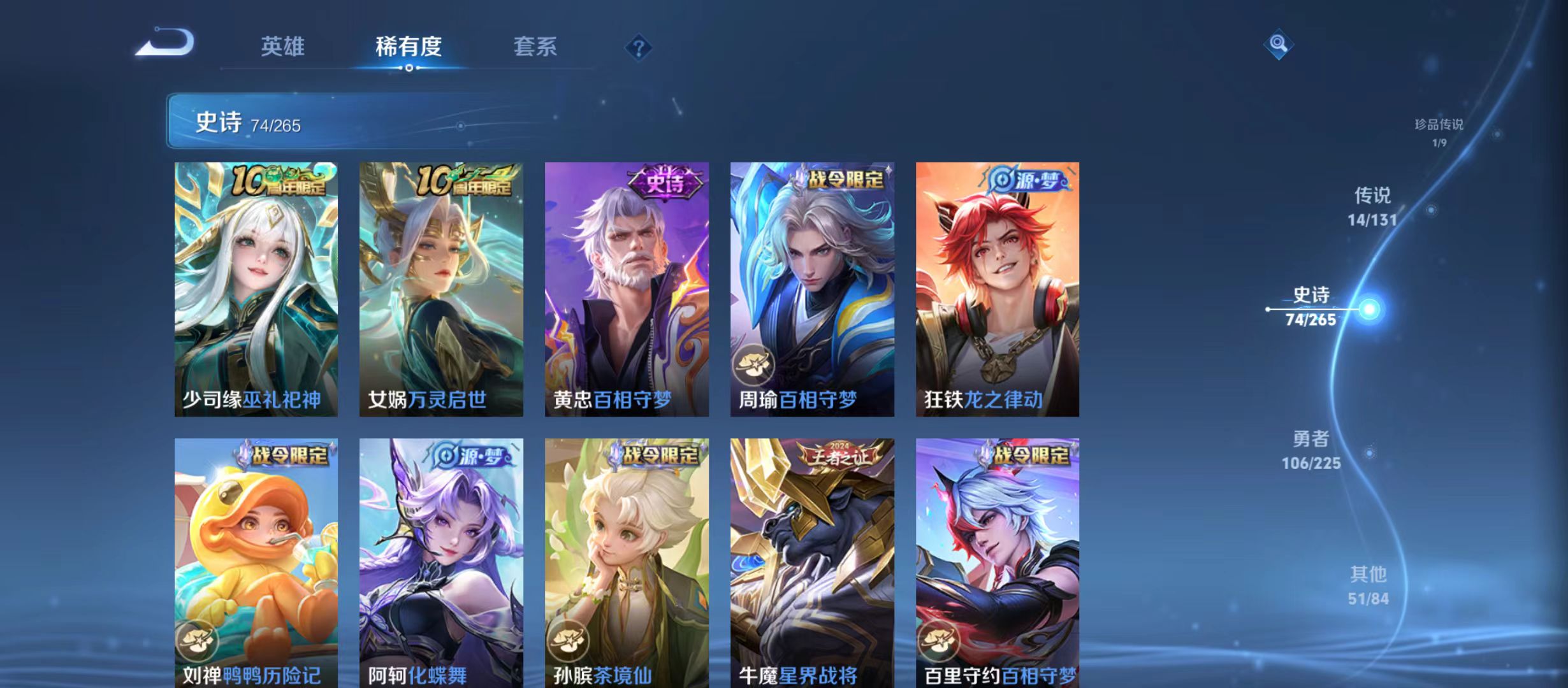 WZQM3339651王者荣耀账号详情图11