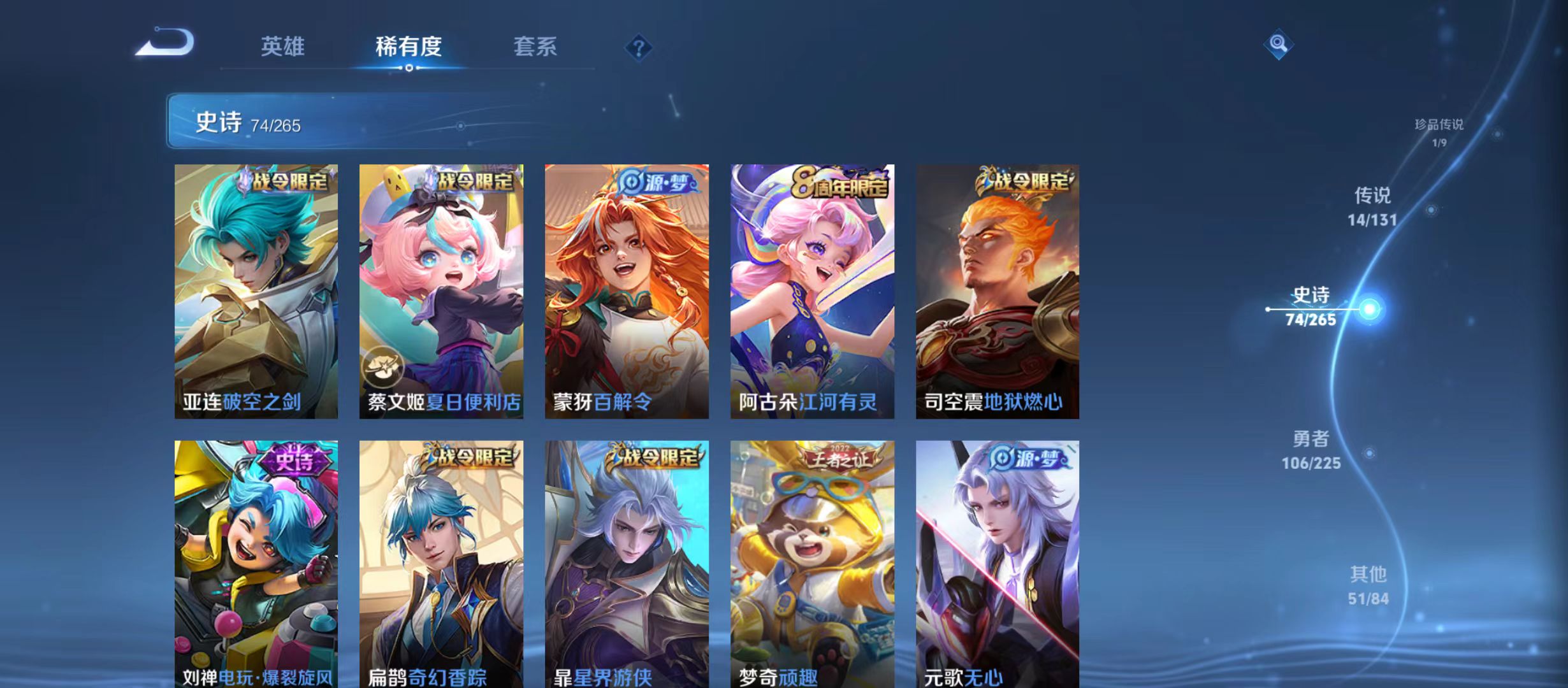 WZQM3339651王者荣耀账号详情图12