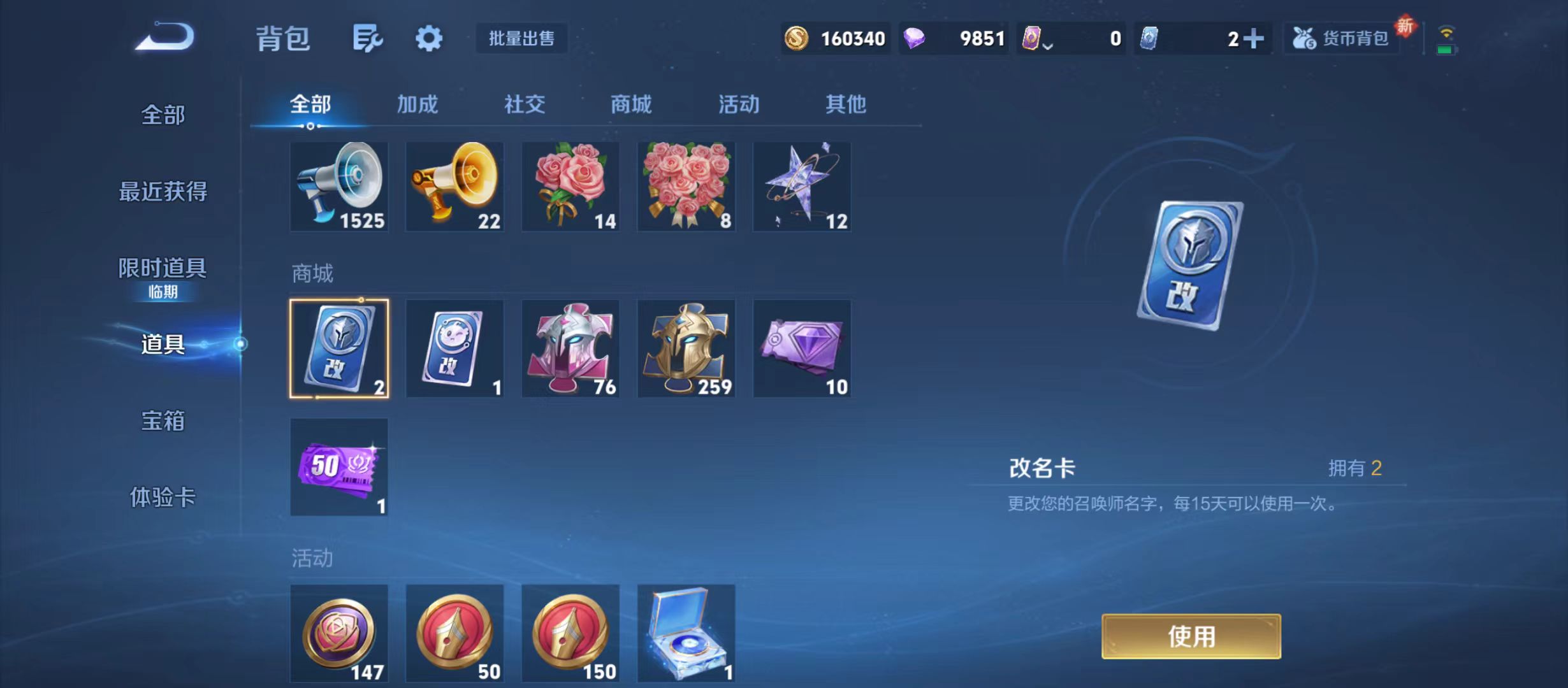 WZQM3339651王者荣耀账号详情图14