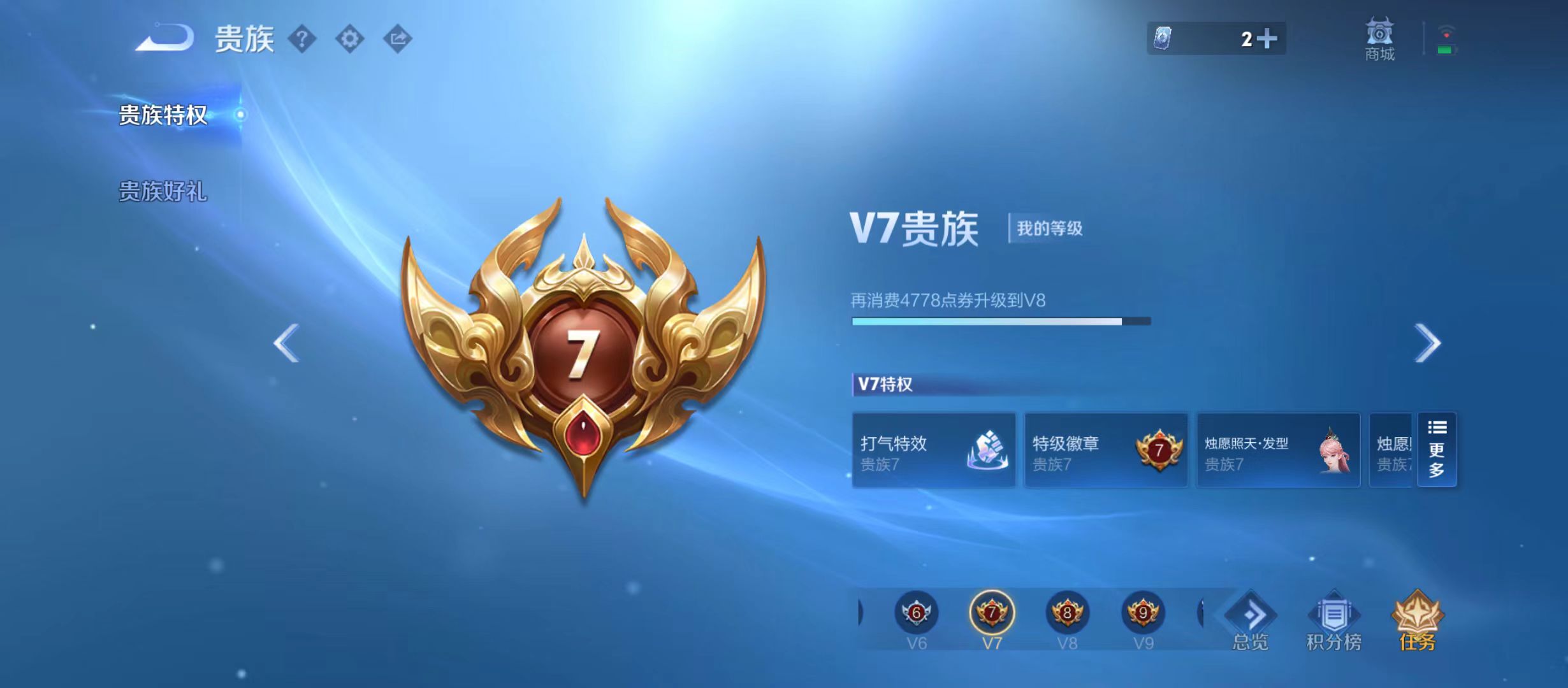 WZQM3339651王者荣耀账号详情图15