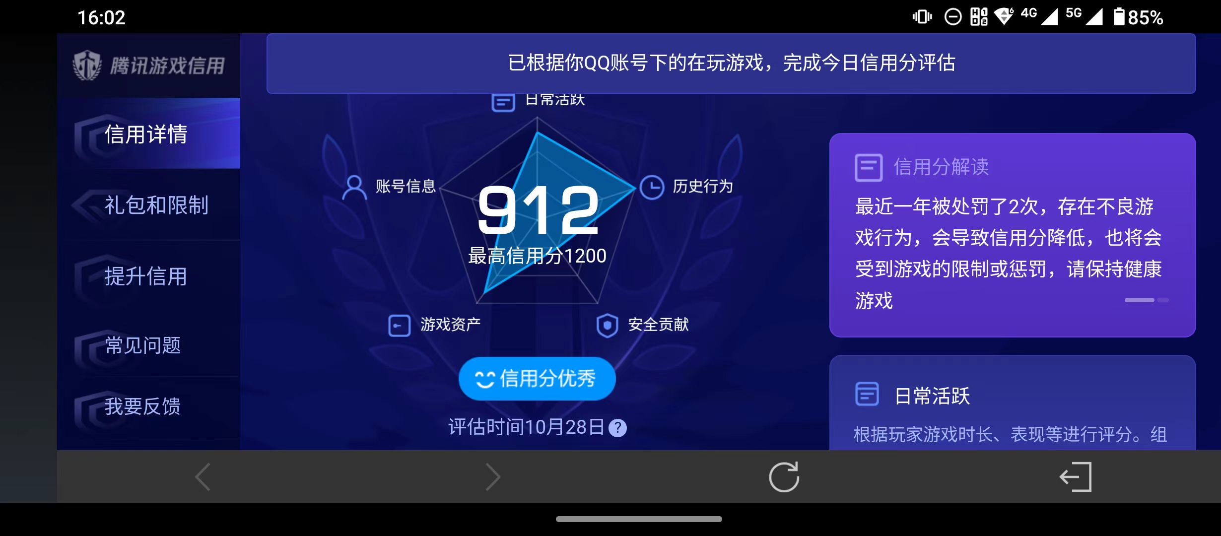 WZQM3339651王者荣耀账号详情图16