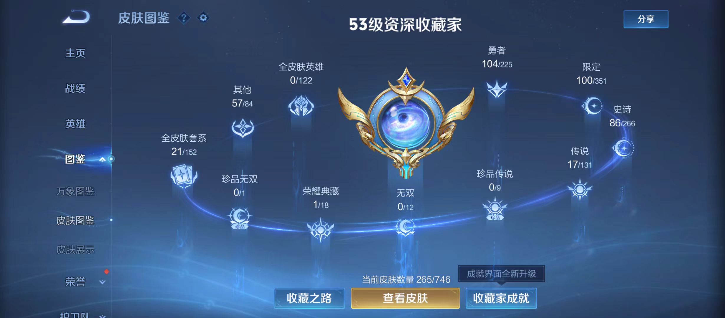 WZQM3342219王者荣耀账号详情图4 WZQM3342219王者荣耀账号详情图4