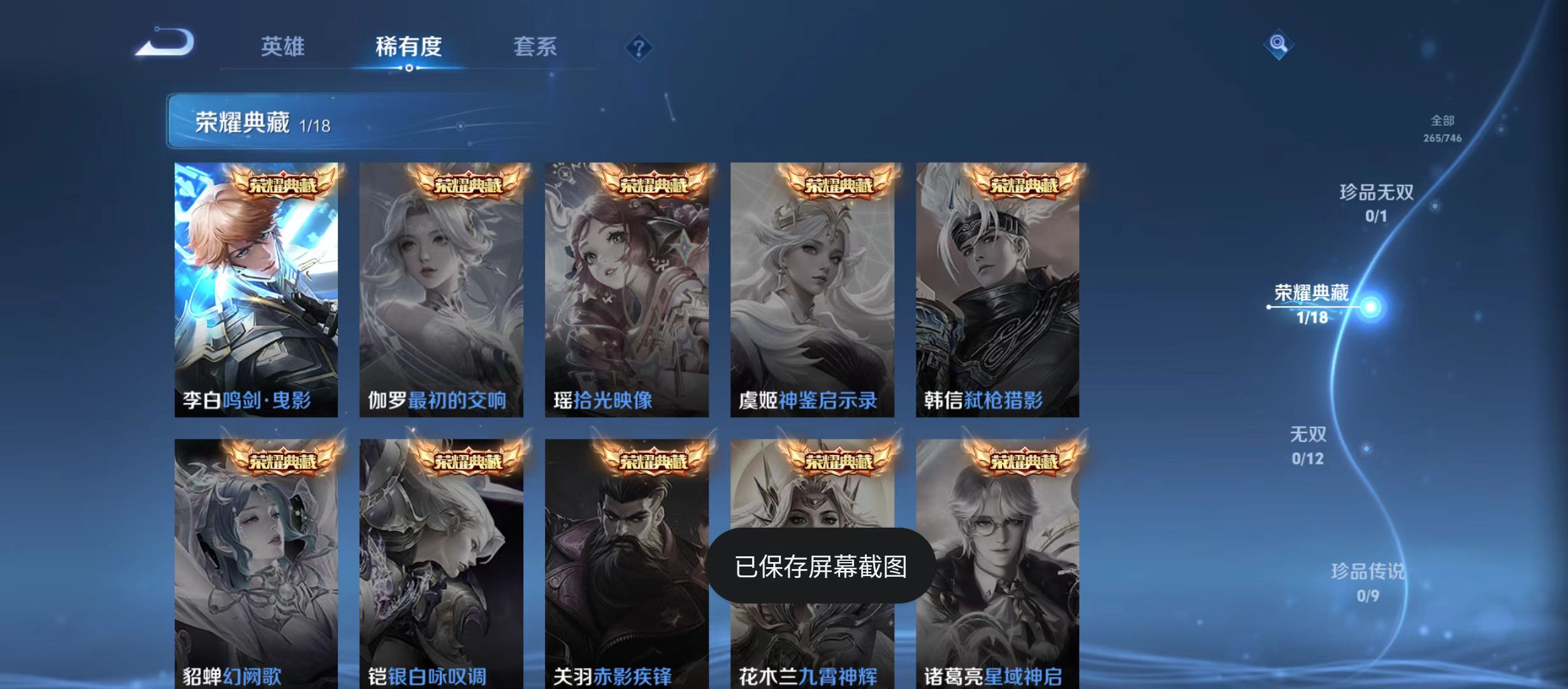 WZQM3342219王者荣耀账号详情图5 WZQM3342219王者荣耀账号详情图5